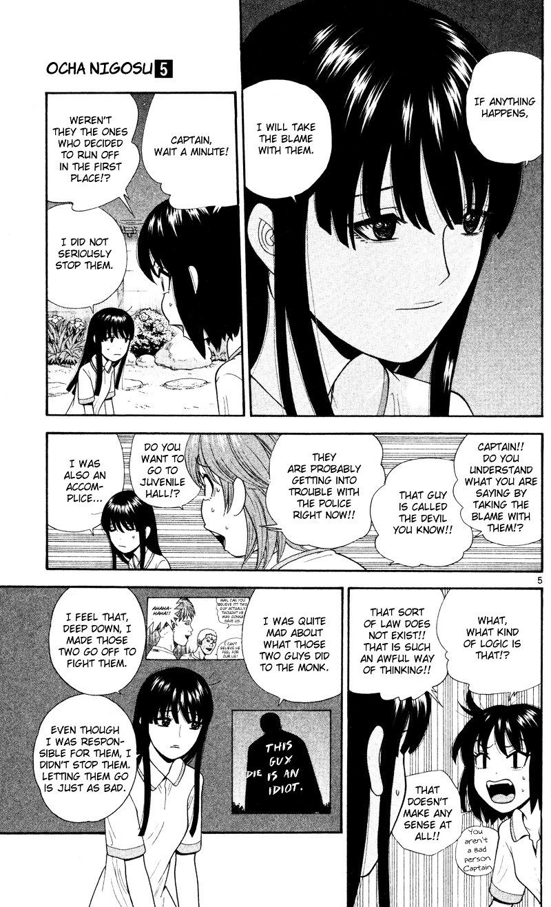 Ocha Nigosu Chapter 46 page 5 - Chapter 46 : Lie