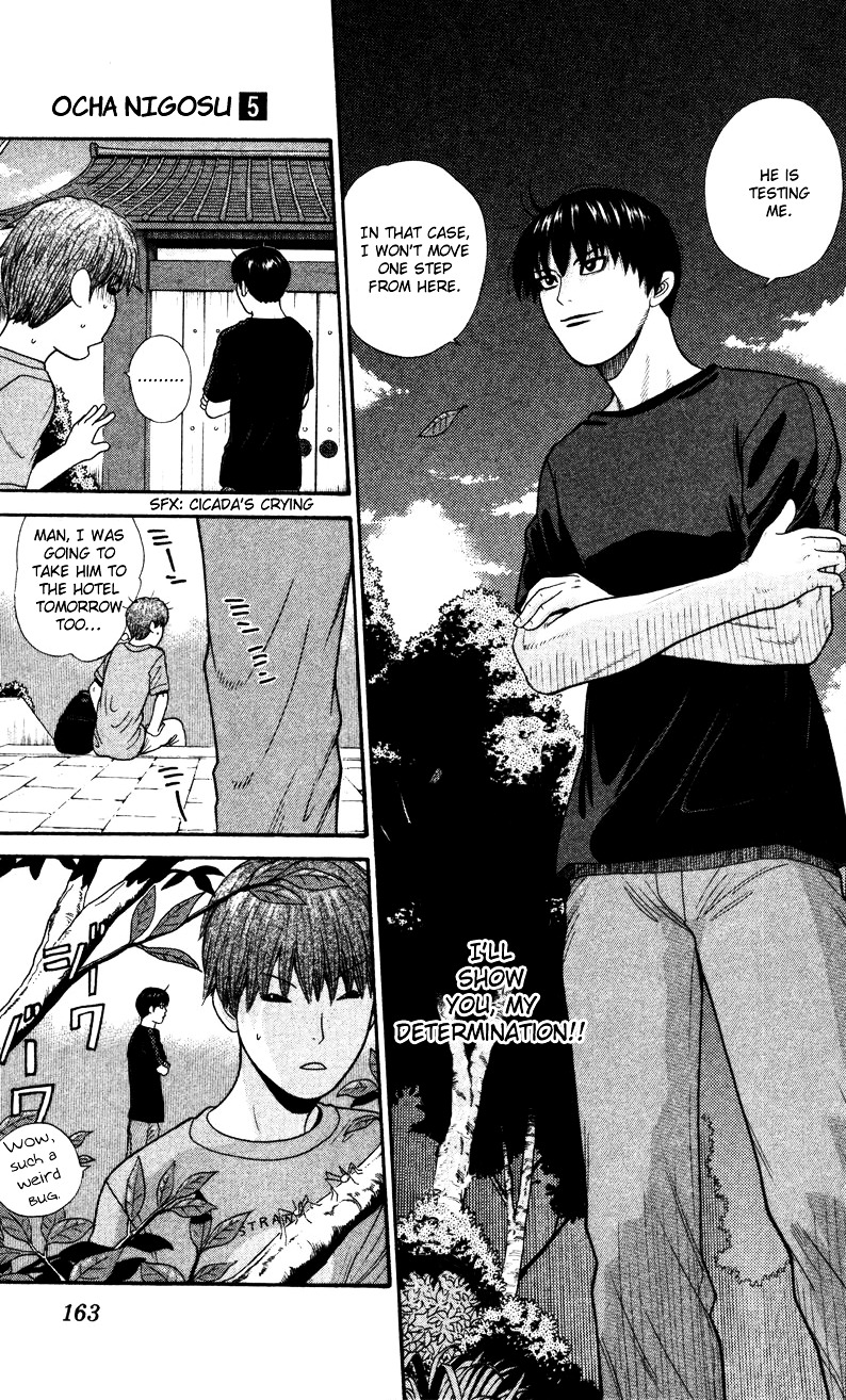 Ocha Nigosu Chapter 48 page 13 - Chapter 48 : Test