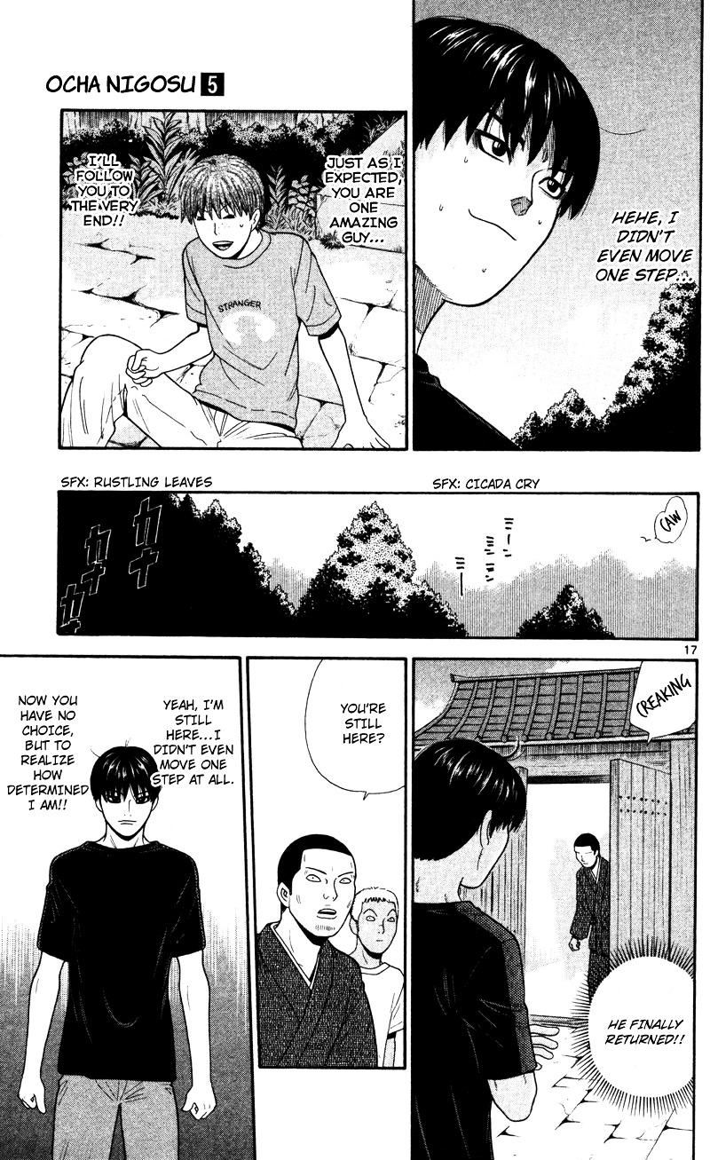 Ocha Nigosu Chapter 48 page 17 - Chapter 48 : Test