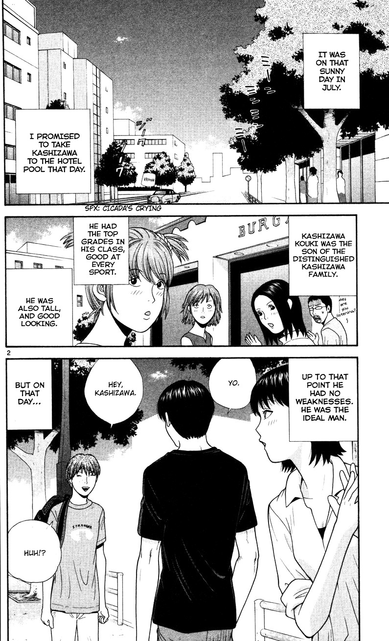 Ocha Nigosu Chapter 48 page 2 - Chapter 48 : Test