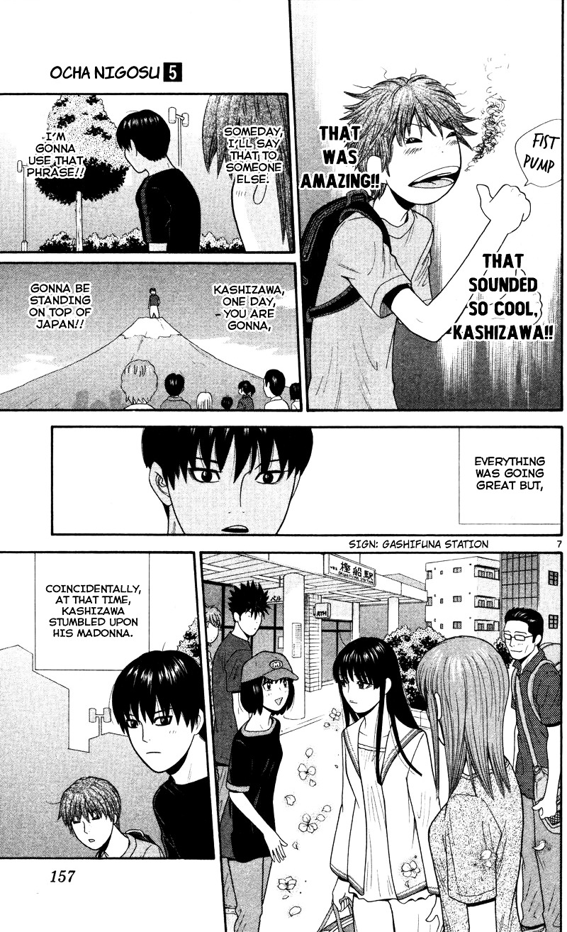 Ocha Nigosu Chapter 48 page 7 - Chapter 48 : Test