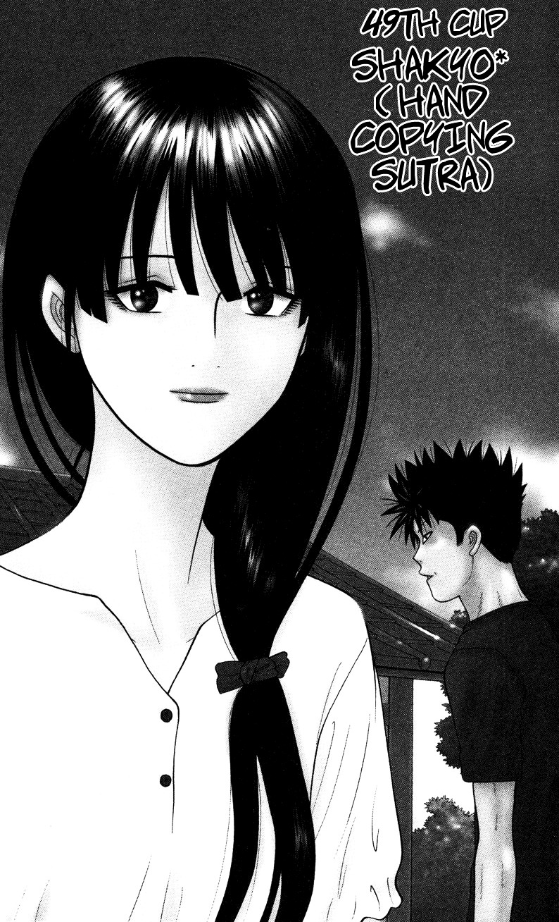 Ocha Nigosu Chapter 49 page 1 - Chapter 49 : Cup Shakyo (Hand Copying Sutra)