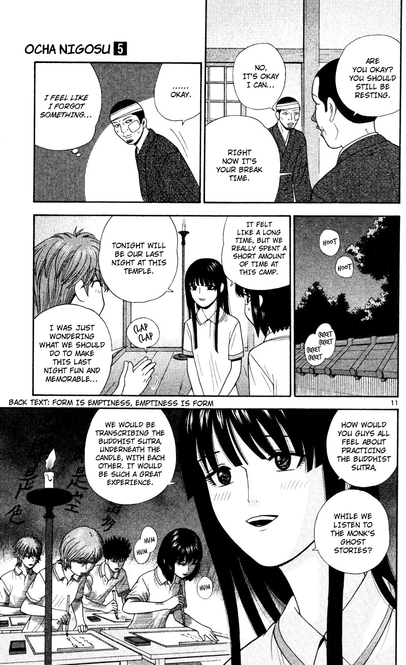 Ocha Nigosu Chapter 49 page 11 - Chapter 49 : Cup Shakyo (Hand Copying Sutra)