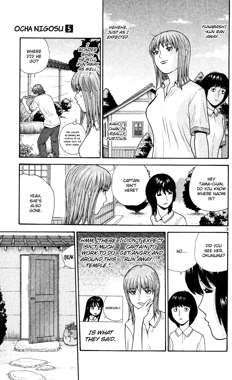Ocha Nigosu Chapter 49 page 3 - Chapter 49 : Cup Shakyo (Hand Copying Sutra)