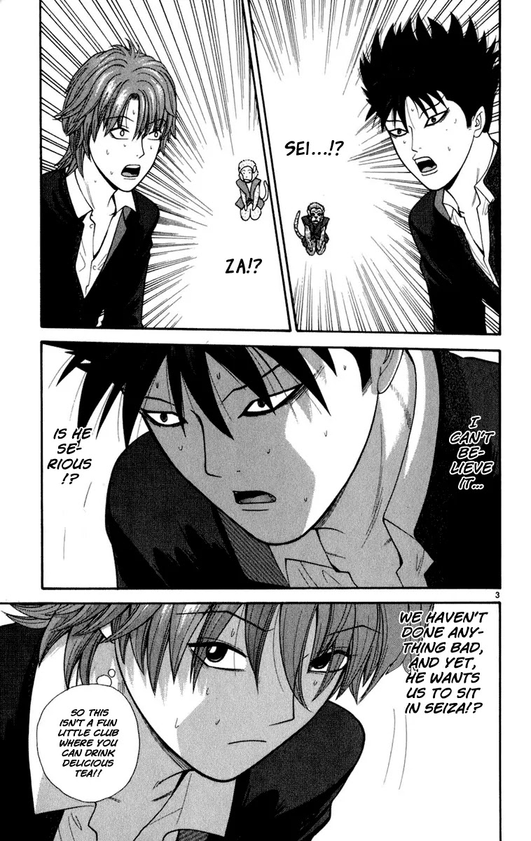 Ocha Nigosu Chapter 5 page 3 - Chapter 5 : A Man's Temper