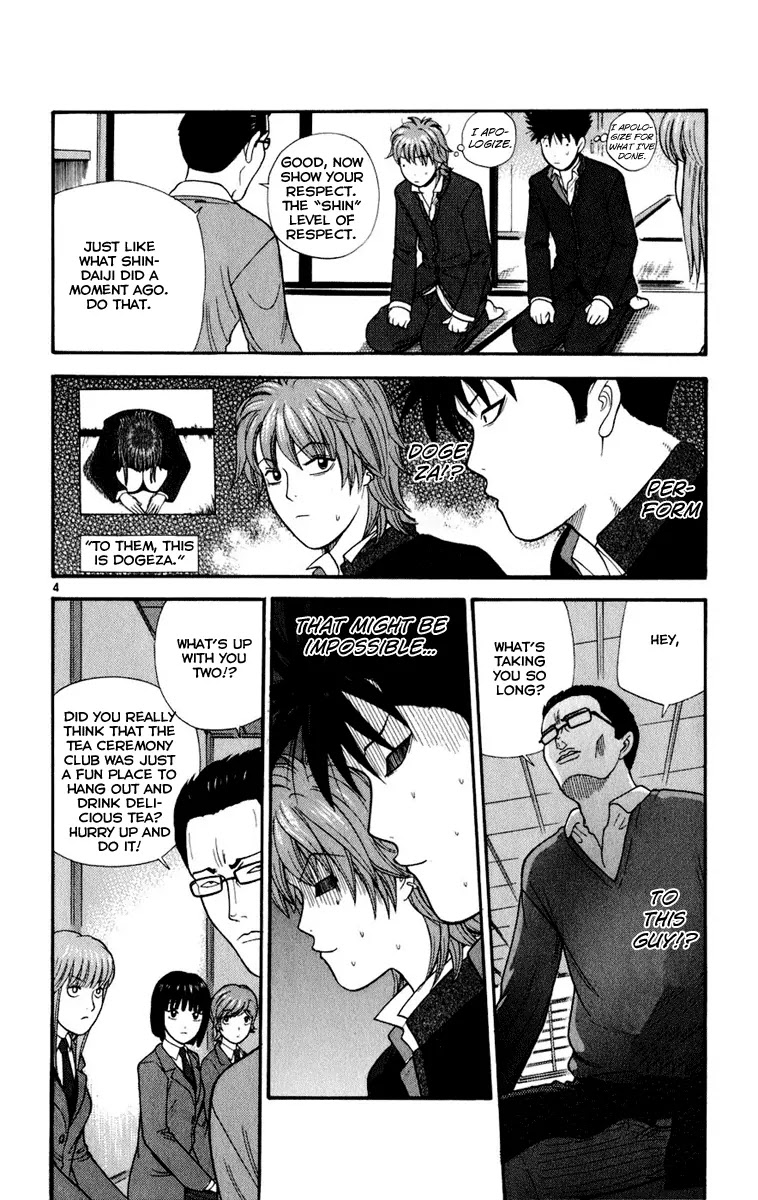 Ocha Nigosu Chapter 5 page 4 - Chapter 5 : A Man's Temper