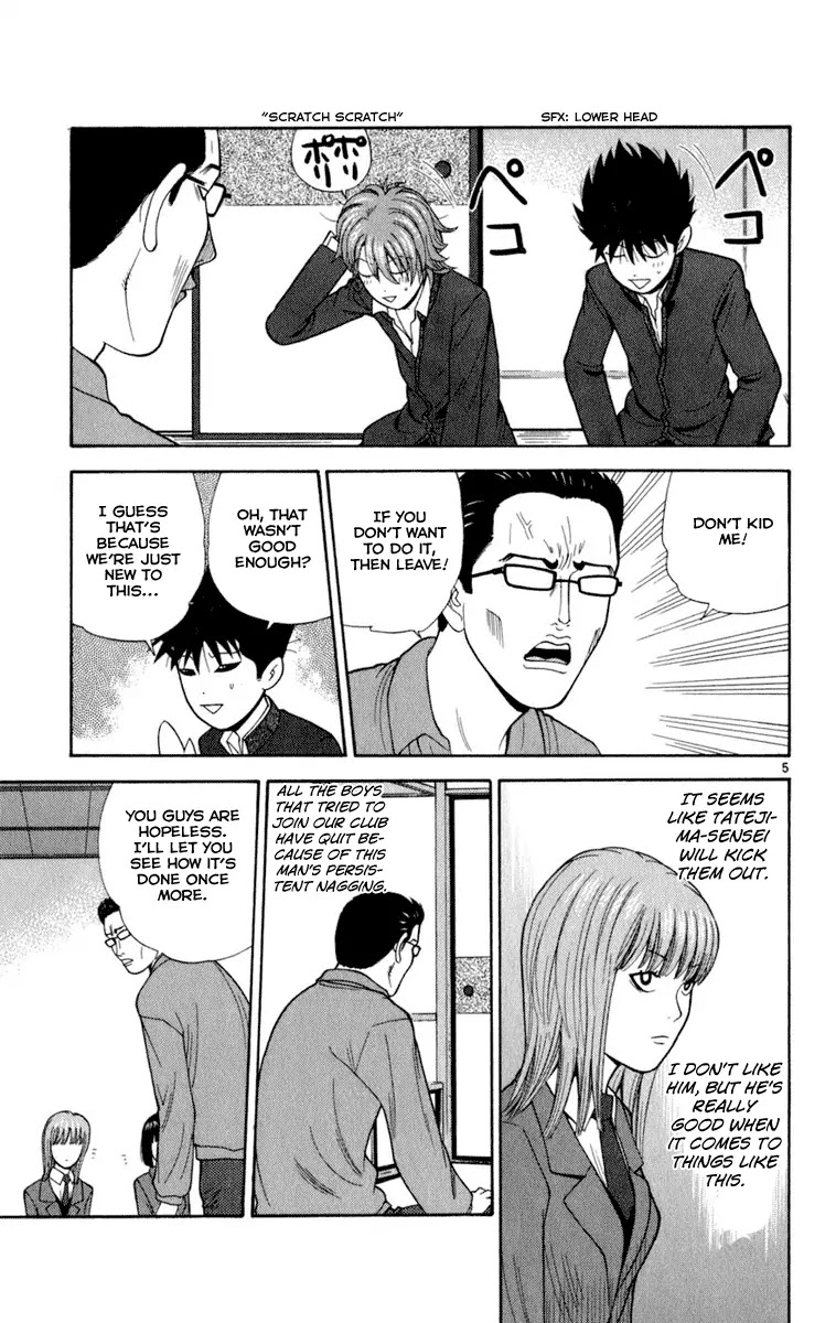 Ocha Nigosu Chapter 5 page 5 - Chapter 5 : A Man's Temper
