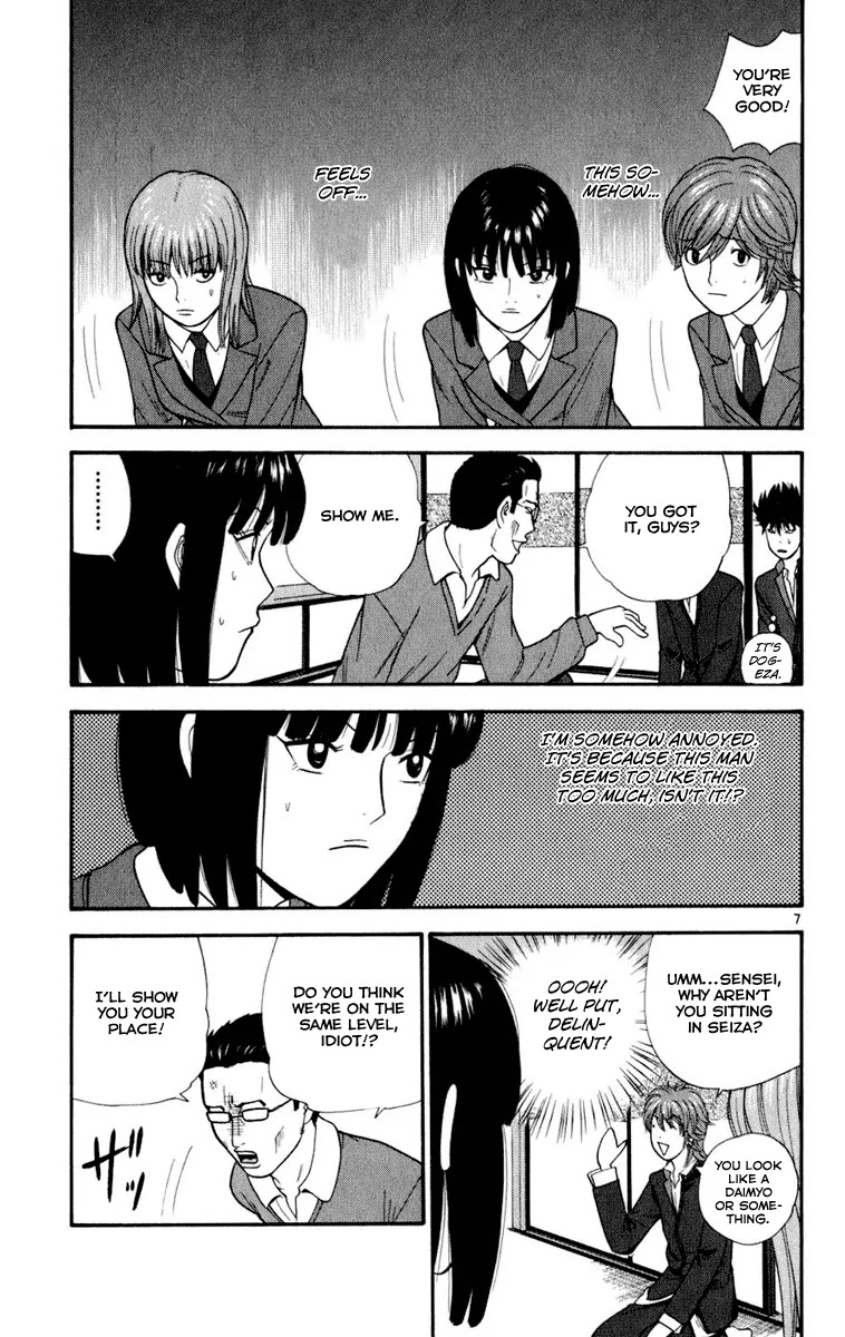 Ocha Nigosu Chapter 5 page 7 - Chapter 5 : A Man's Temper