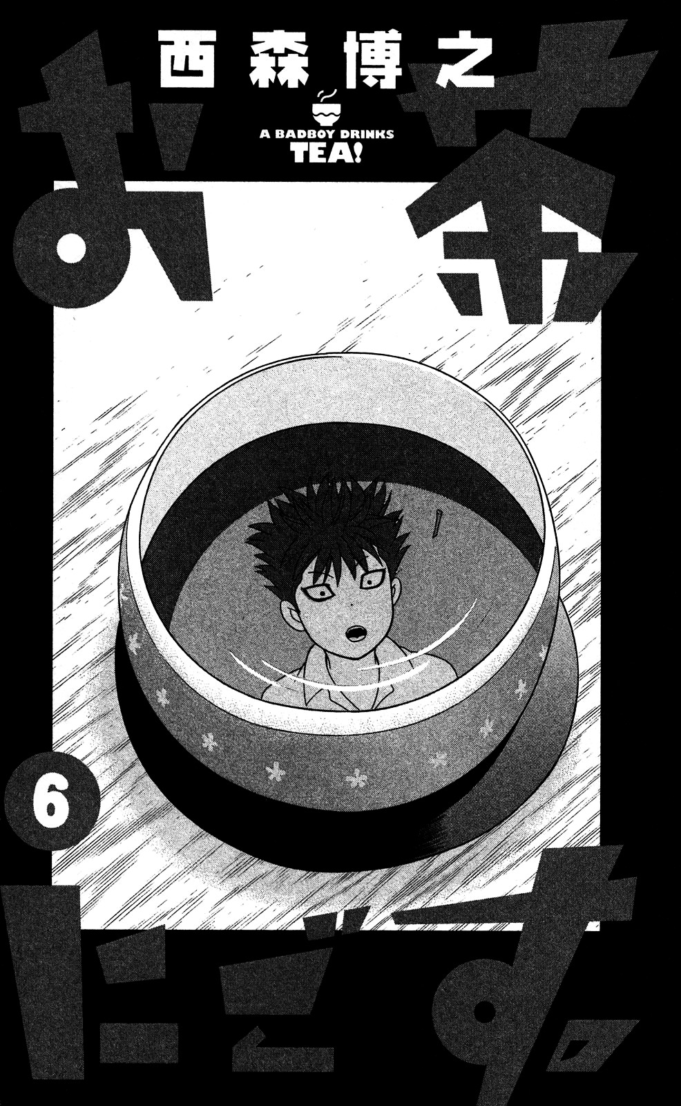 Ocha Nigosu Chapter 50 page 4 - Chapter 50 : Idea
