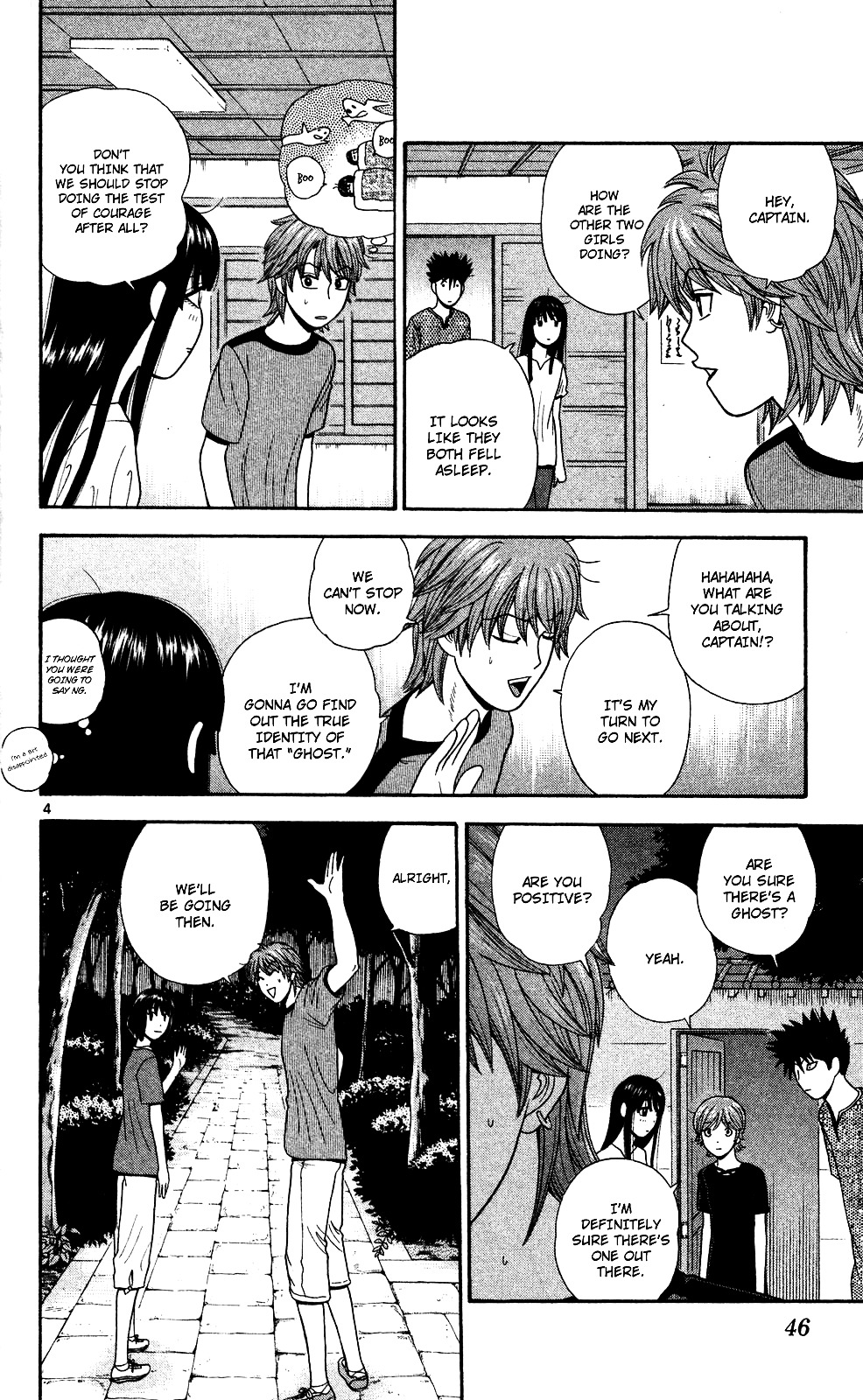 Ocha Nigosu Chapter 52 page 4 - Chapter 52 : Spirit