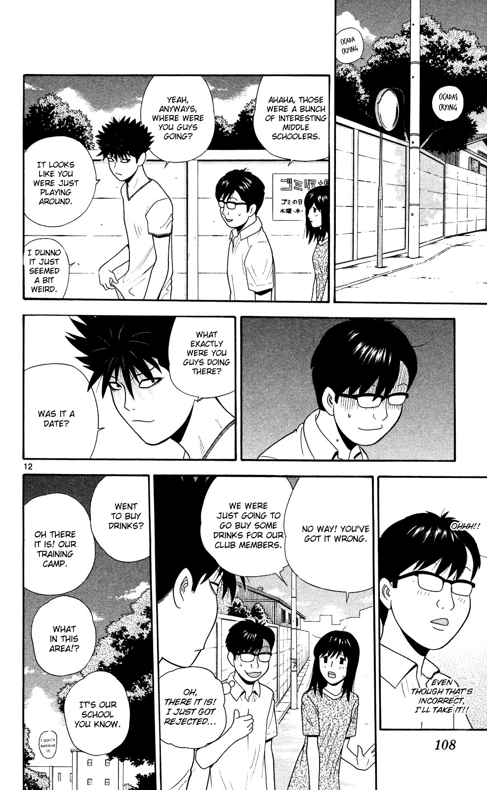 Ocha Nigosu Chapter 55 page 12 - Chapter 55 : Sports Club