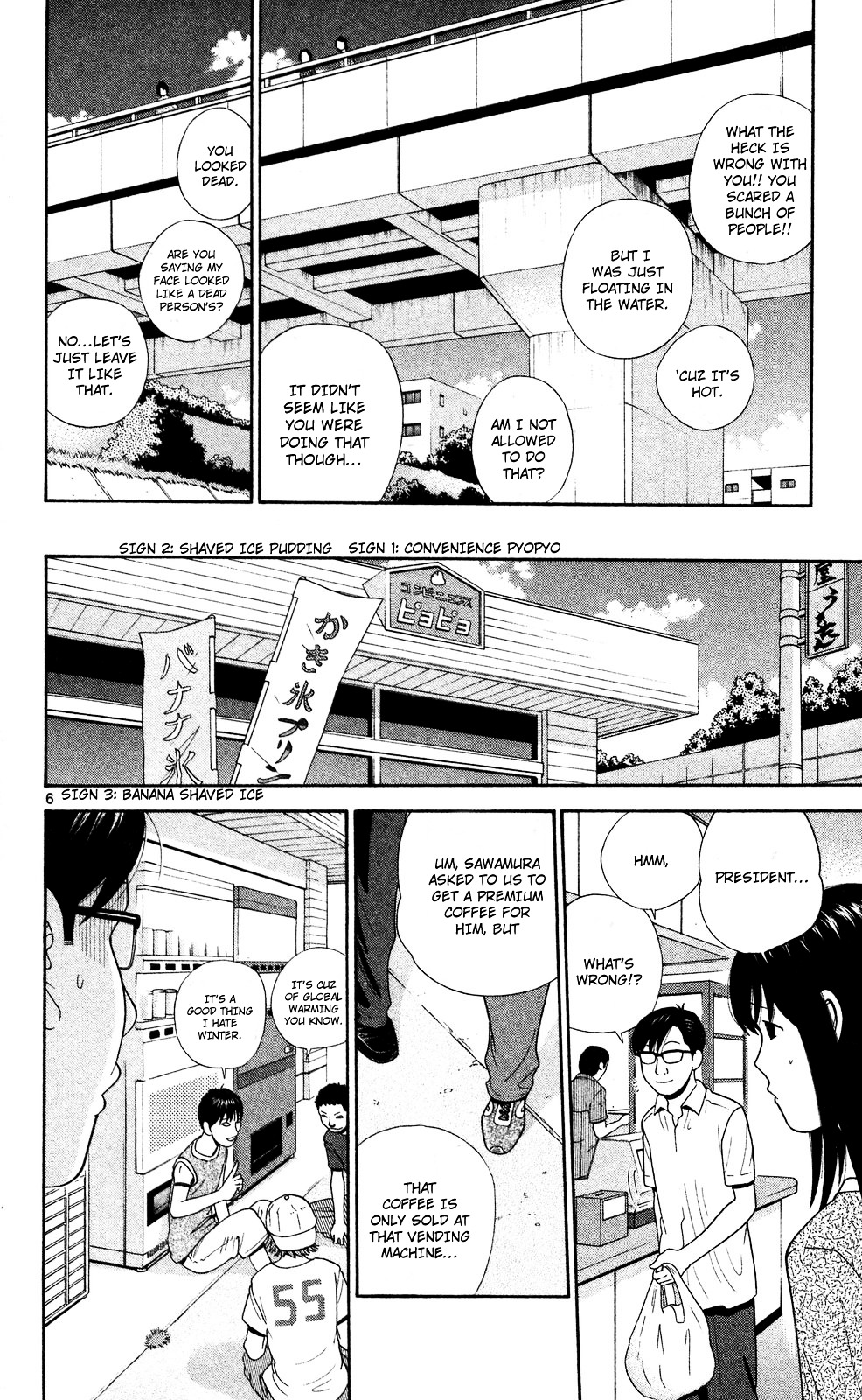 Ocha Nigosu Chapter 55 page 6 - Chapter 55 : Sports Club