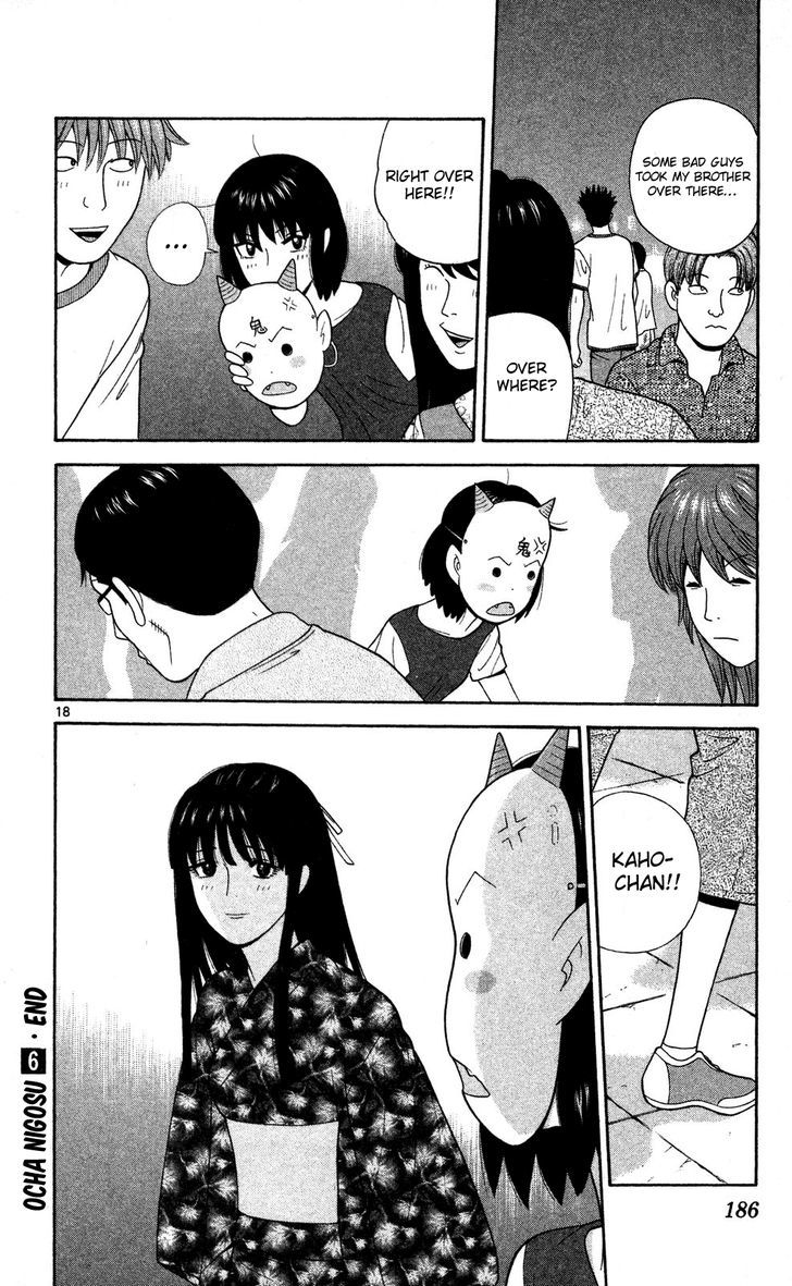 Ocha Nigosu Chapter 59 page 18 - Chapter 59 : Summer Festival