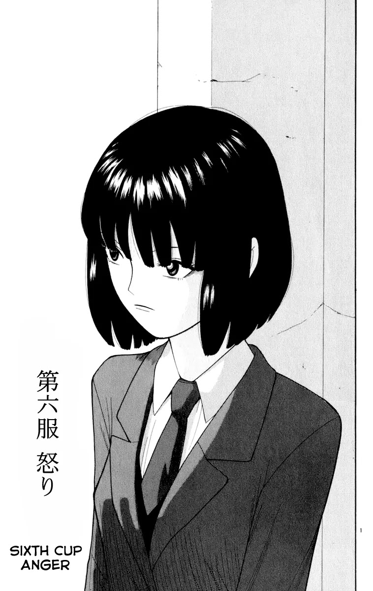 Ocha Nigosu Chapter 6 page 1 - Chapter 6 : Anger