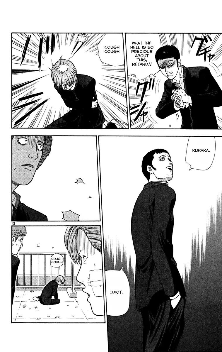Ocha Nigosu Chapter 6 page 12 - Chapter 6 : Anger