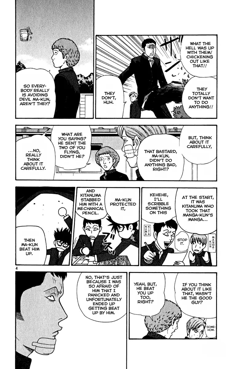 Ocha Nigosu Chapter 6 page 4 - Chapter 6 : Anger