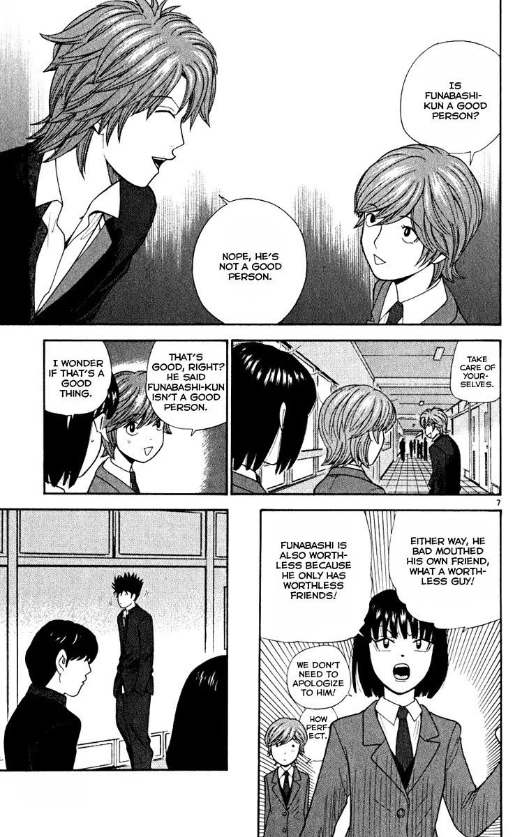 Ocha Nigosu Chapter 6 page 7 - Chapter 6 : Anger