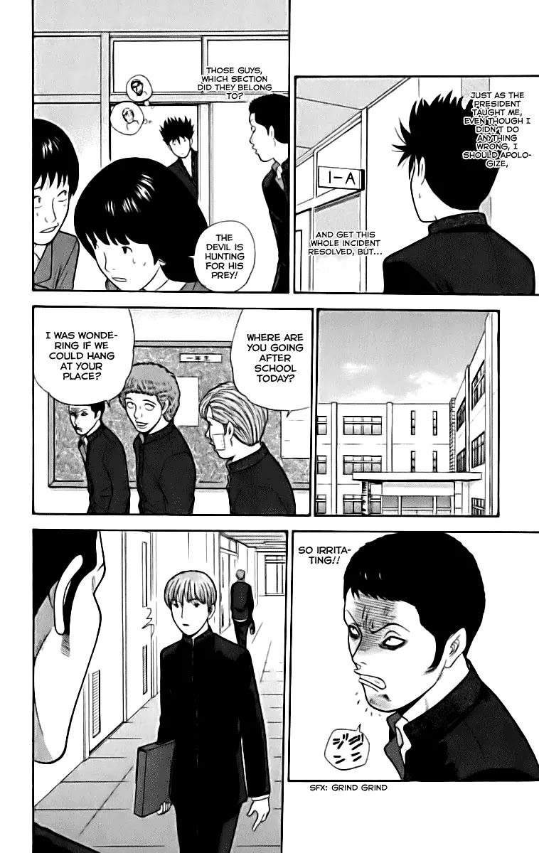Ocha Nigosu Chapter 6 page 8 - Chapter 6 : Anger