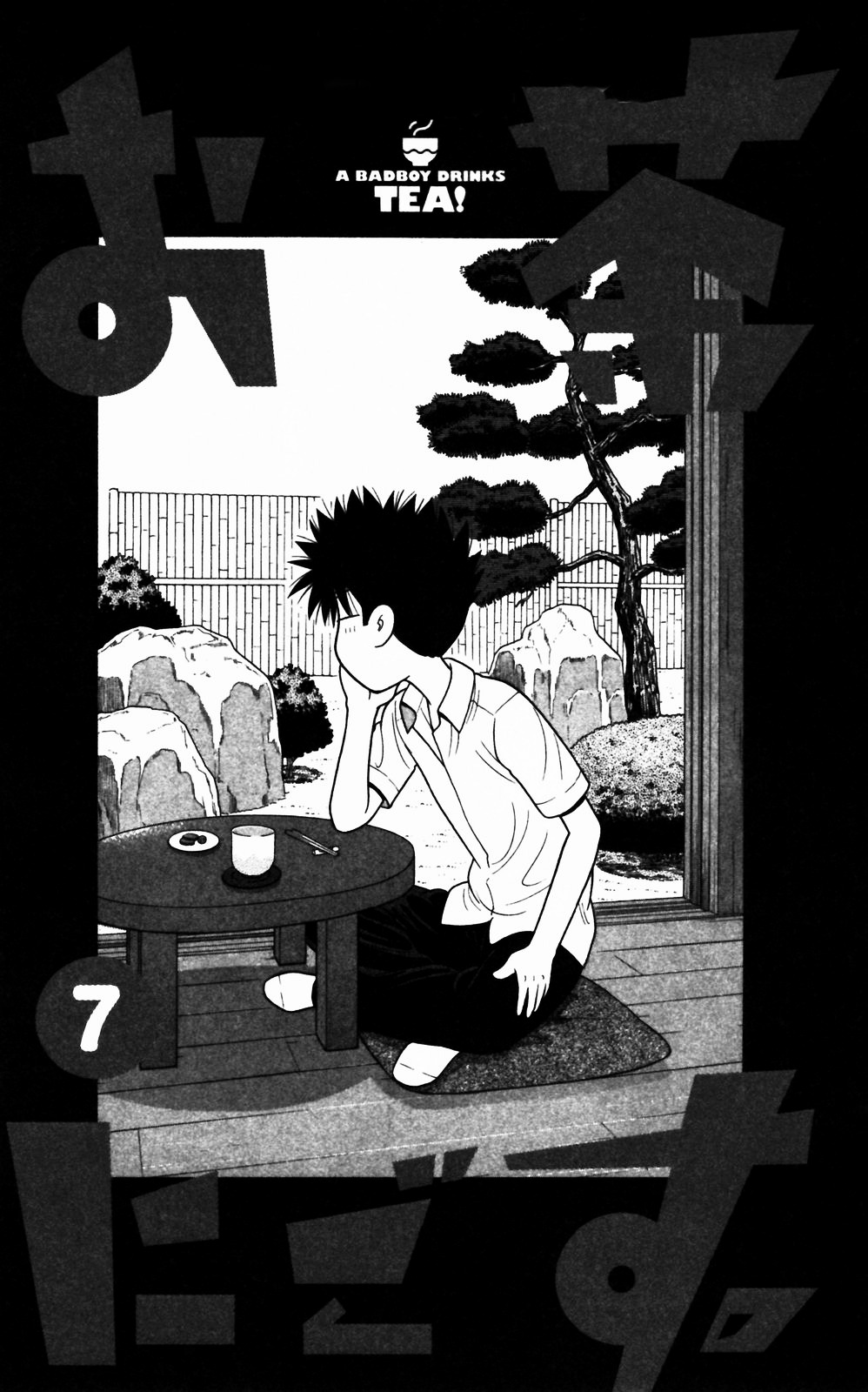 Ocha Nigosu Chapter 60 page 6 - Chapter 60 : Honesty