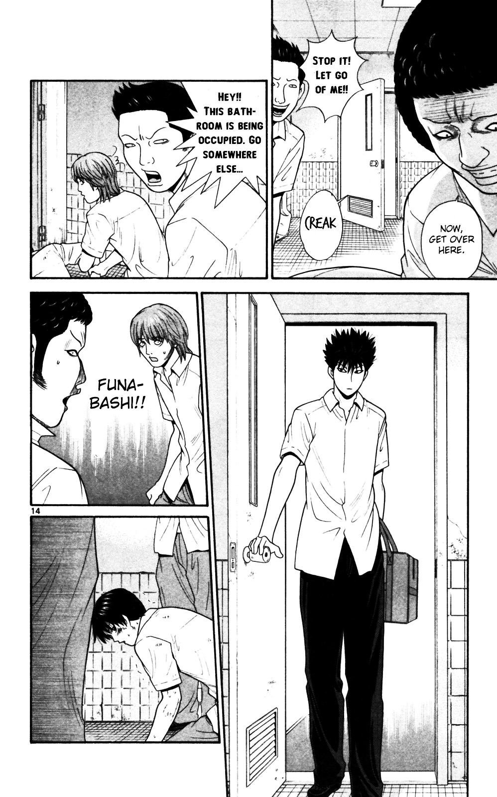 Ocha Nigosu Chapter 62 page 14 - Chapter 62 : Toilet