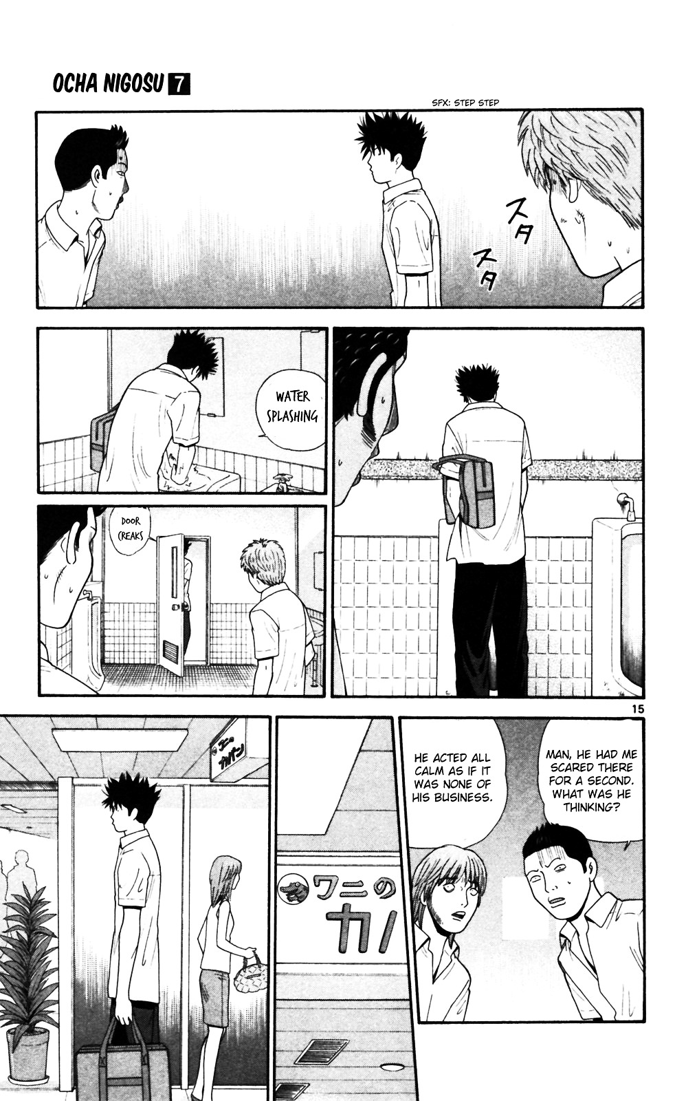 Ocha Nigosu Chapter 62 page 15 - Chapter 62 : Toilet
