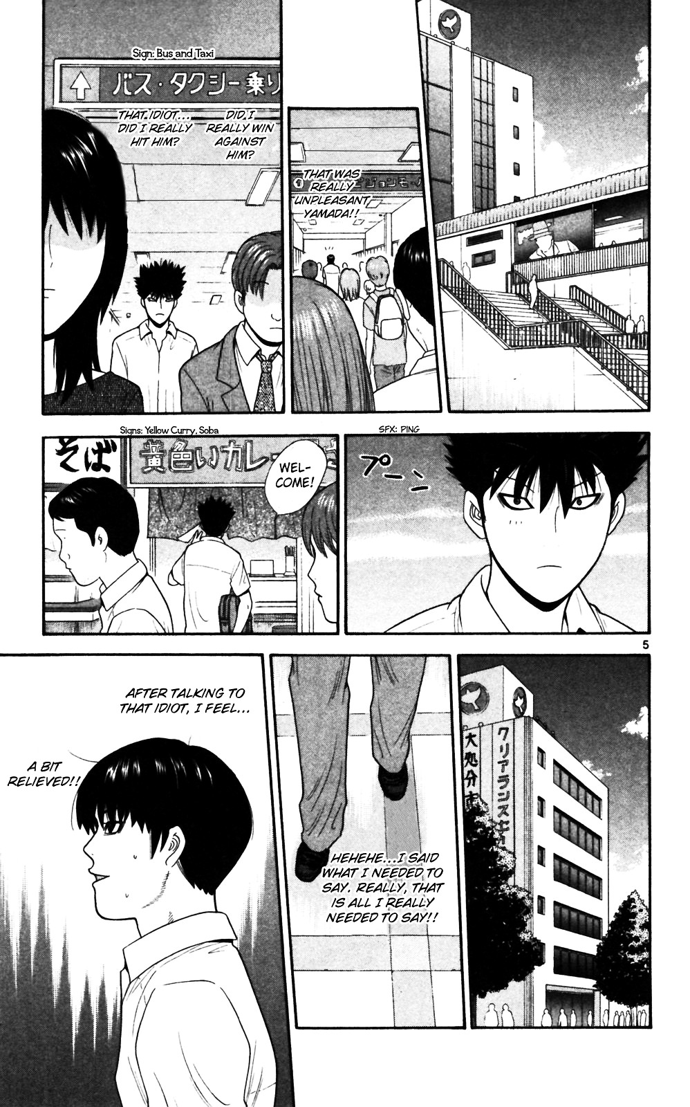 Ocha Nigosu Chapter 62 page 5 - Chapter 62 : Toilet