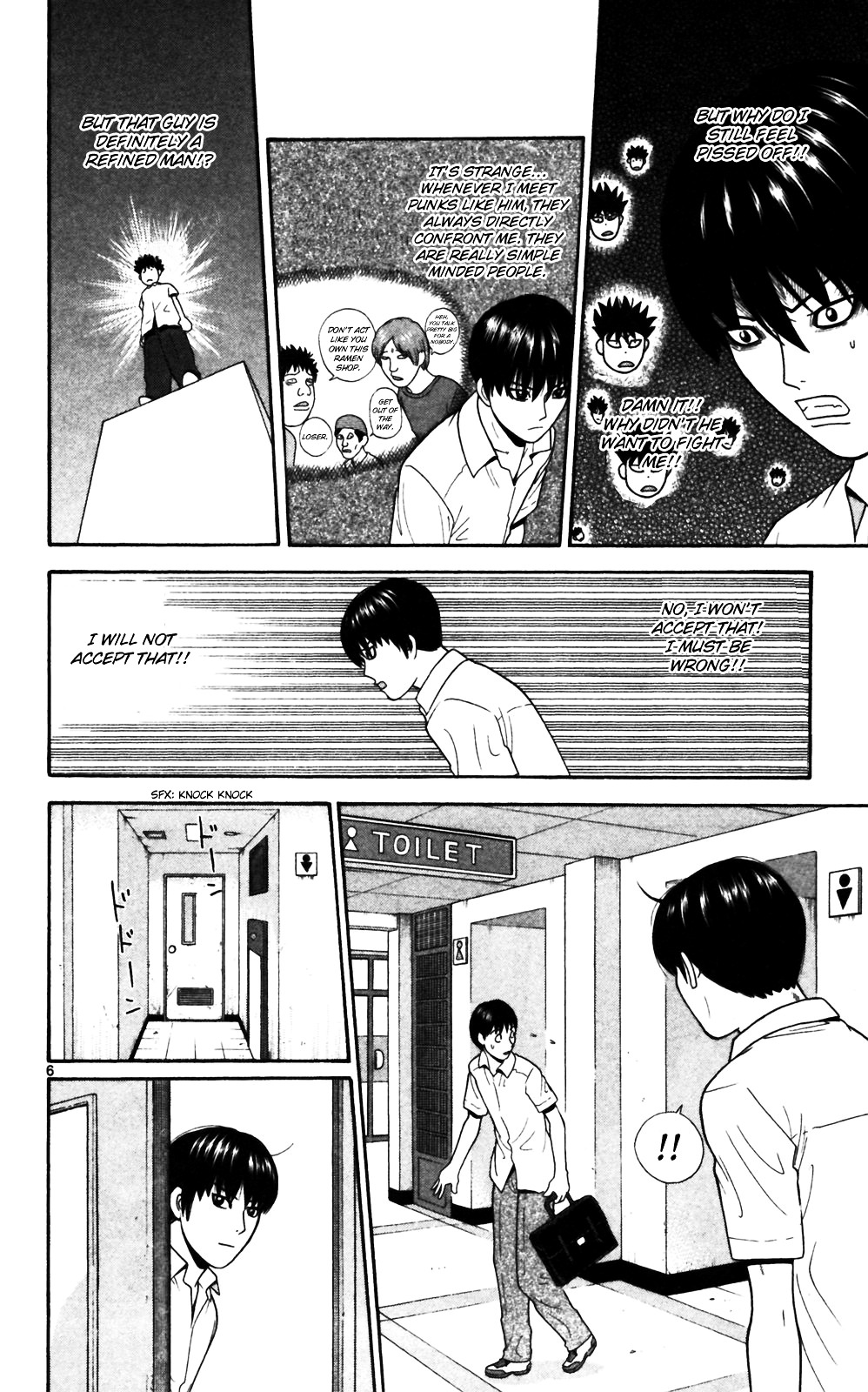 Ocha Nigosu Chapter 62 page 6 - Chapter 62 : Toilet