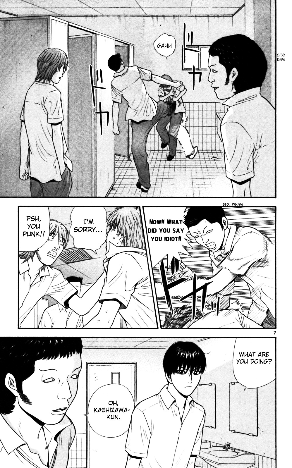 Ocha Nigosu Chapter 62 page 7 - Chapter 62 : Toilet