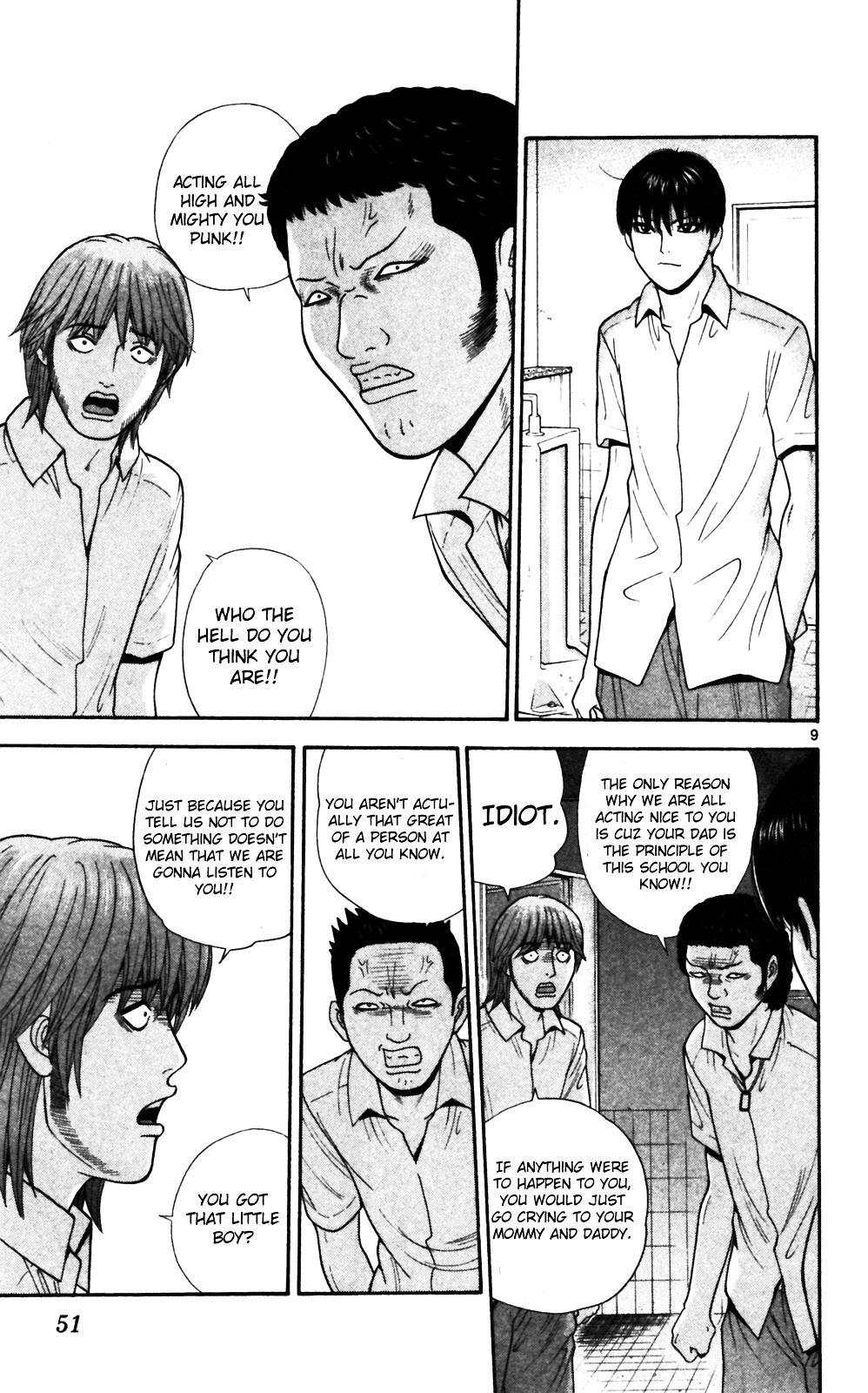 Ocha Nigosu Chapter 62 page 9 - Chapter 62 : Toilet