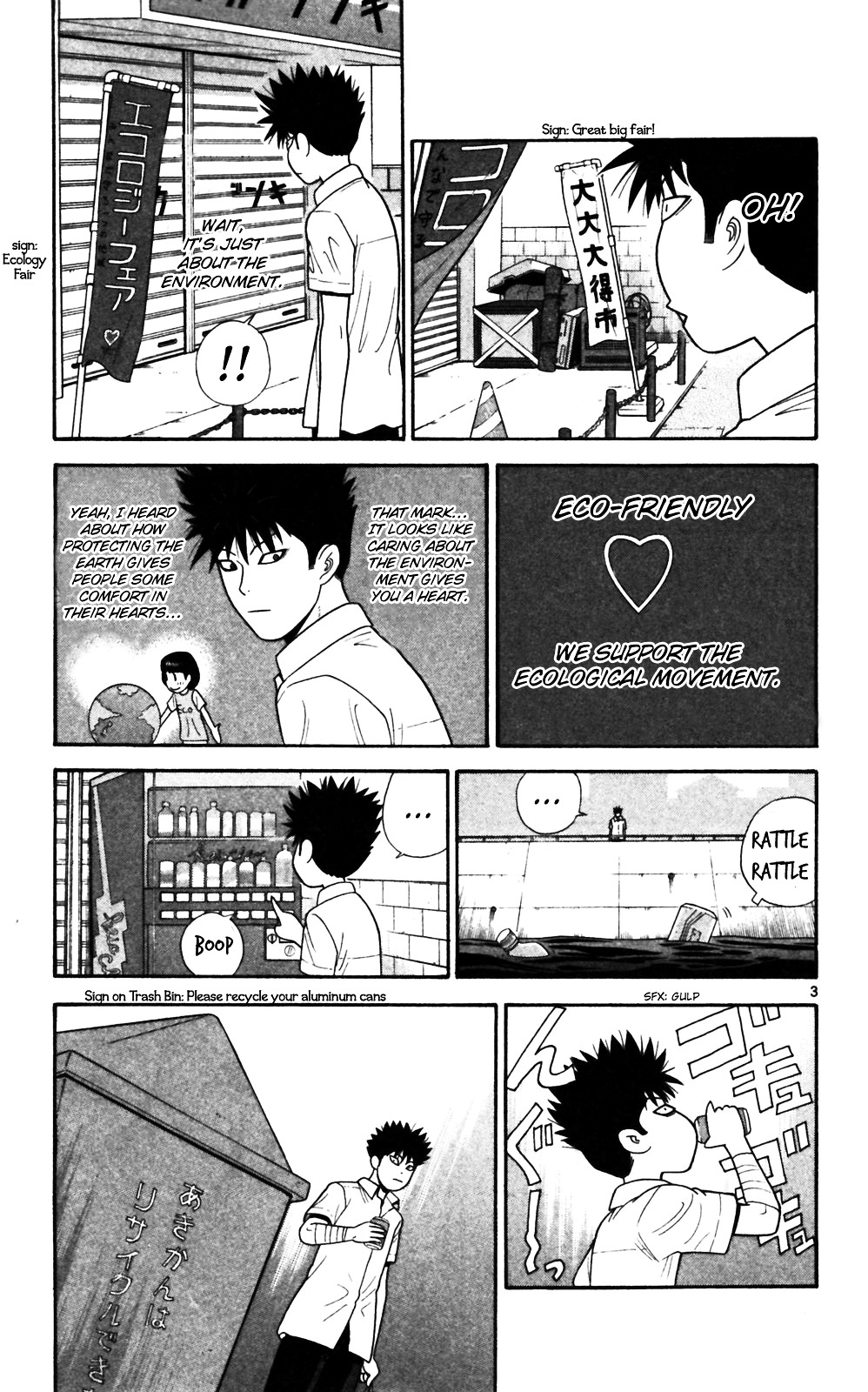 Ocha Nigosu Chapter 65 page 3 - Chapter 65 : Heart