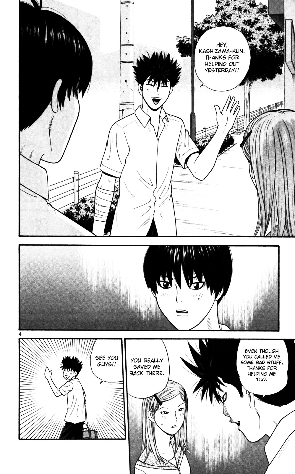 Ocha Nigosu Chapter 67 page 4 - Chapter 67 : Question