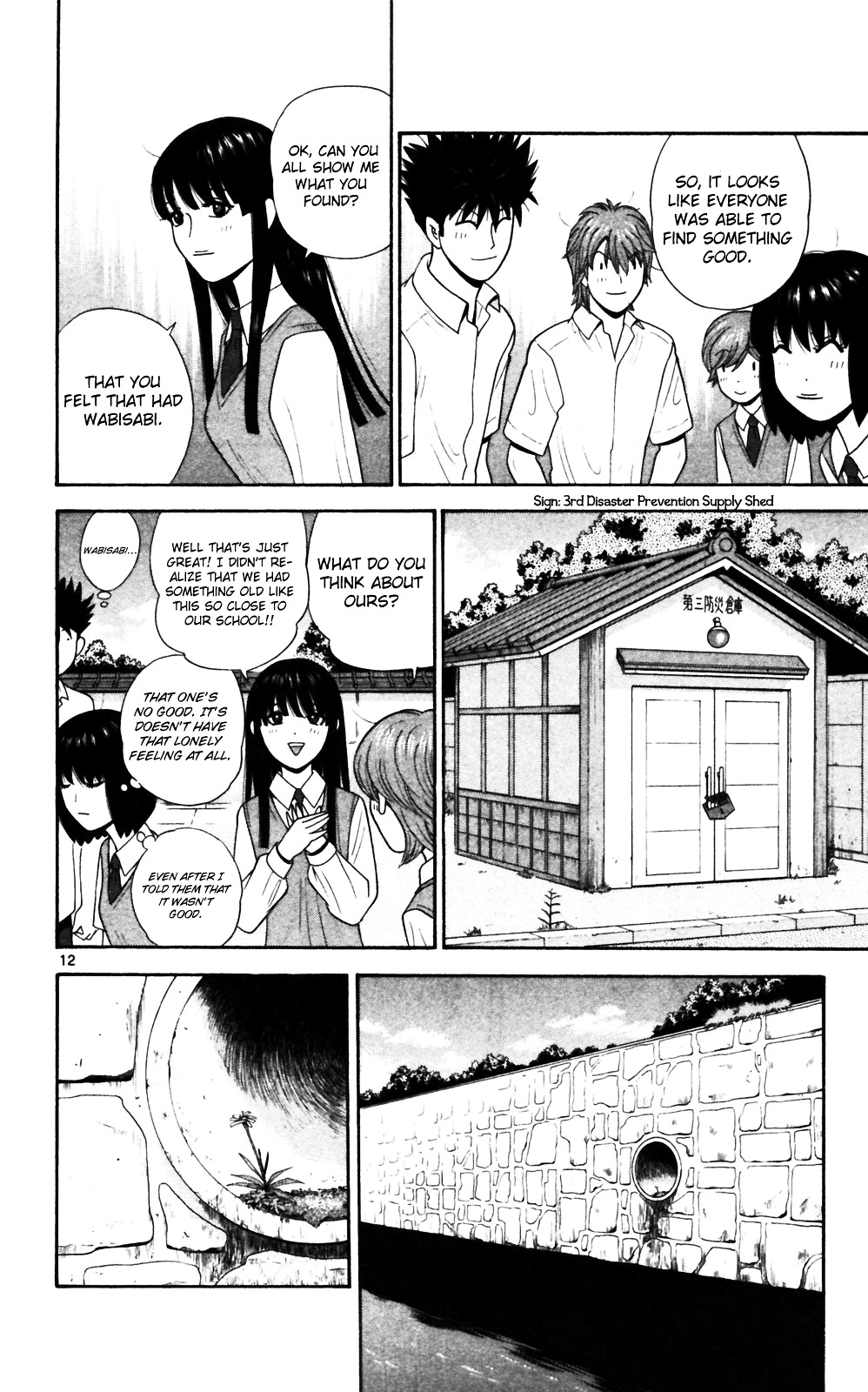 Ocha Nigosu Chapter 69 page 12 - Chapter 69 : Wabisabi