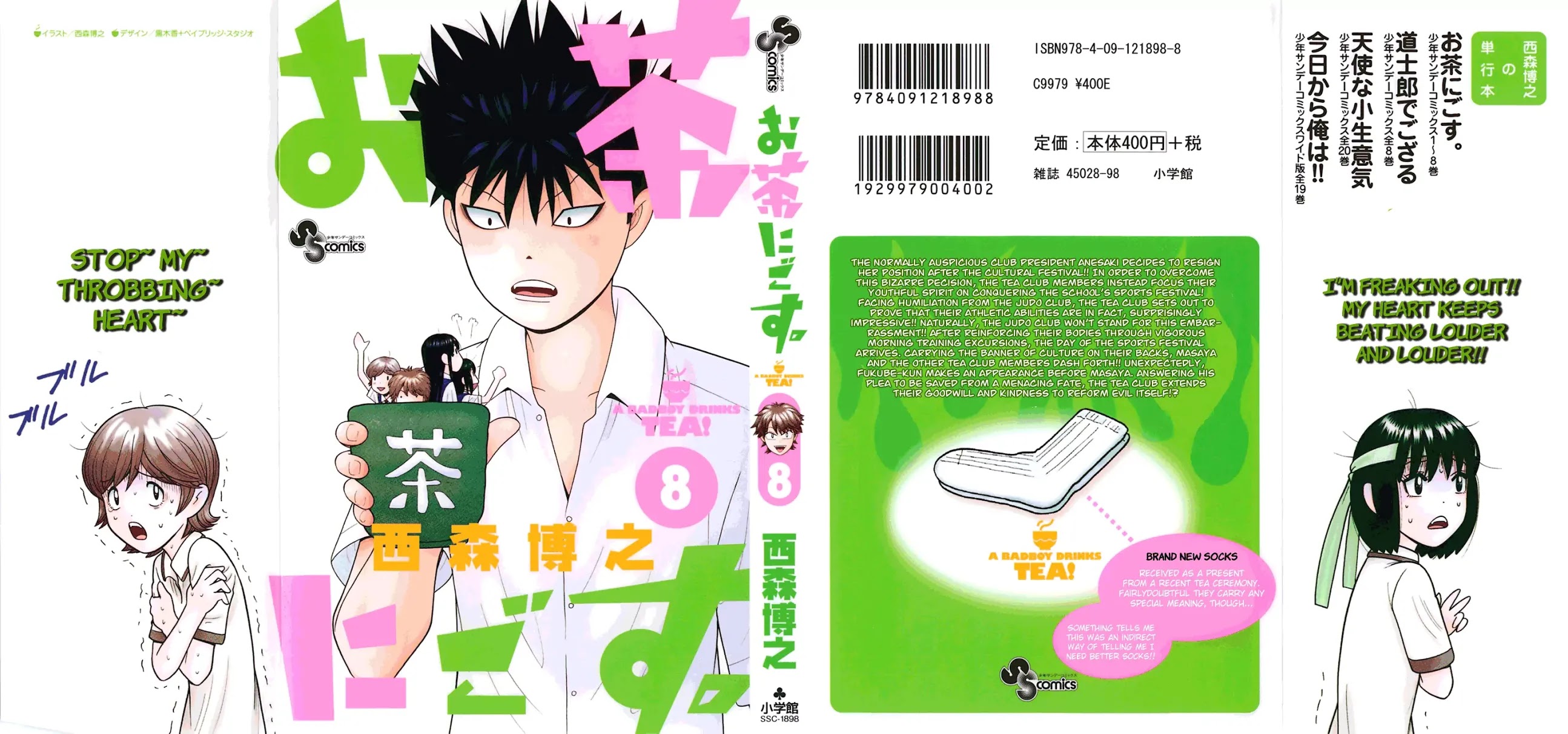Ocha Nigosu Chapter 70 page 1 - Chapter 70 : Utensils