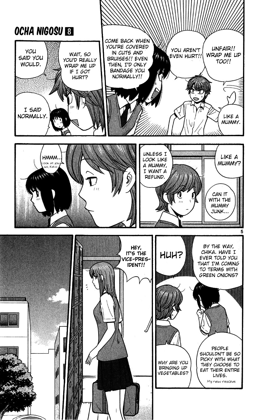 Ocha Nigosu Chapter 71 page 5 - Chapter 71 : Herbivore