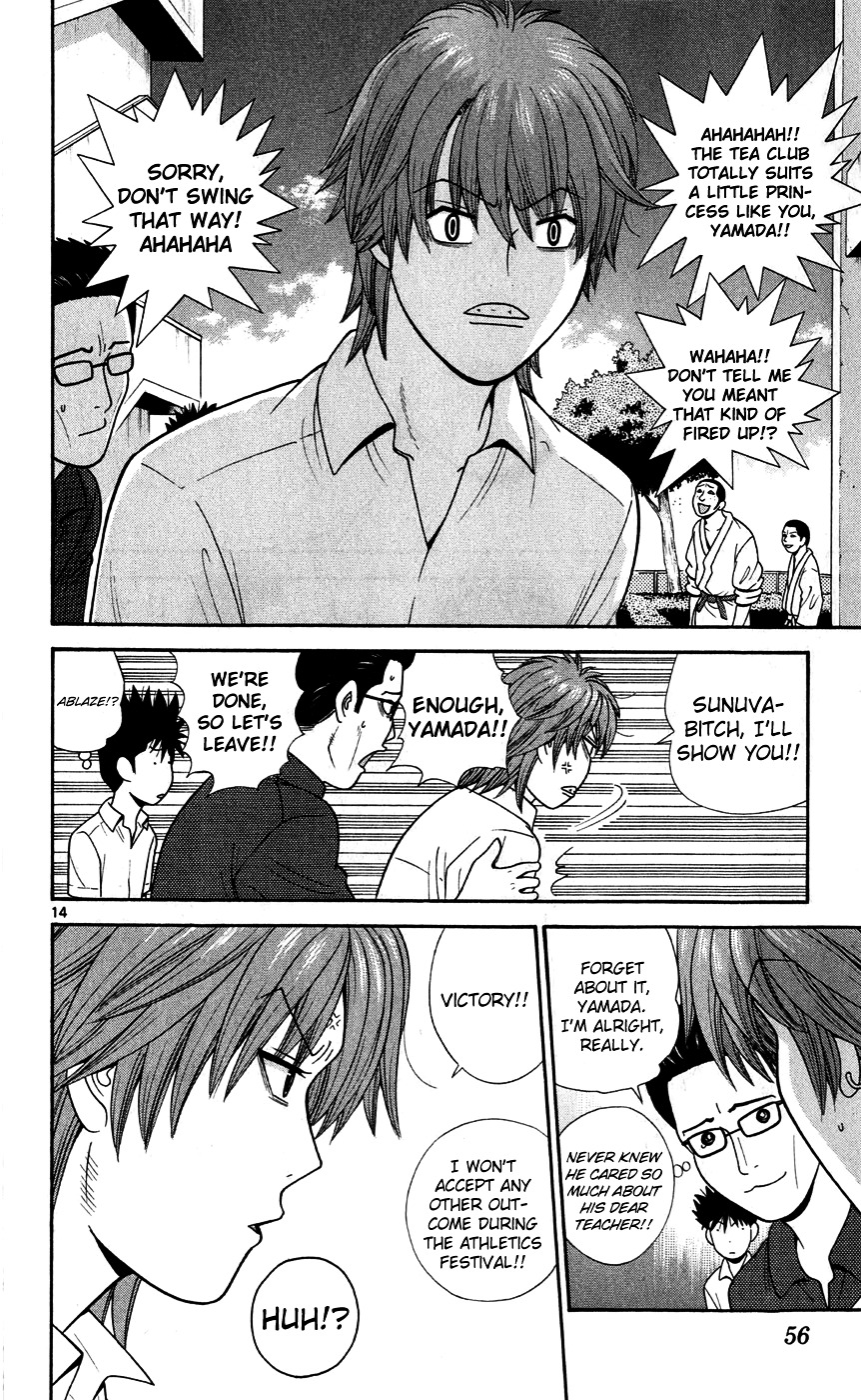 Ocha Nigosu Chapter 72 page 14 - Chapter 72 : Ablaze