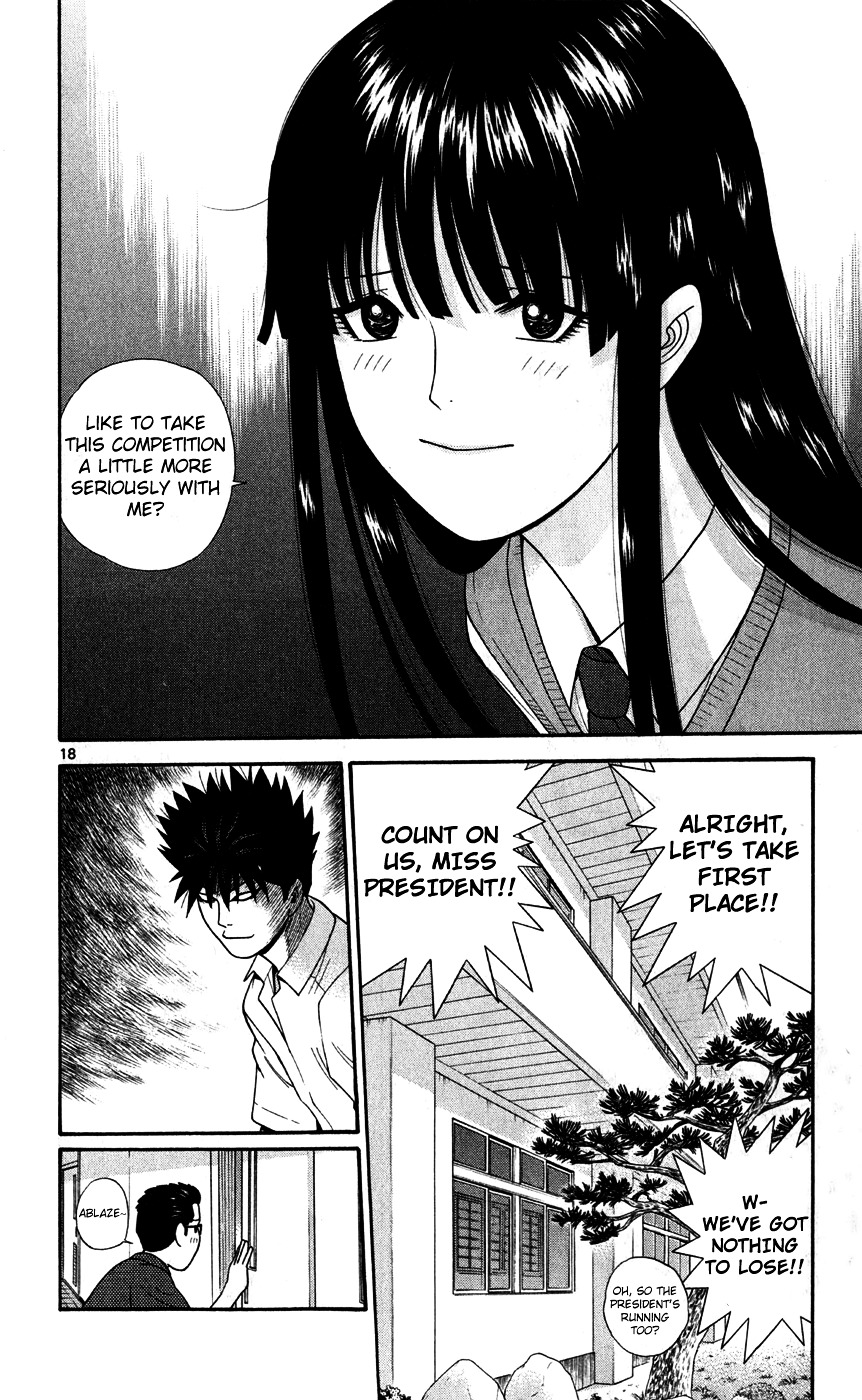Ocha Nigosu Chapter 72 page 18 - Chapter 72 : Ablaze