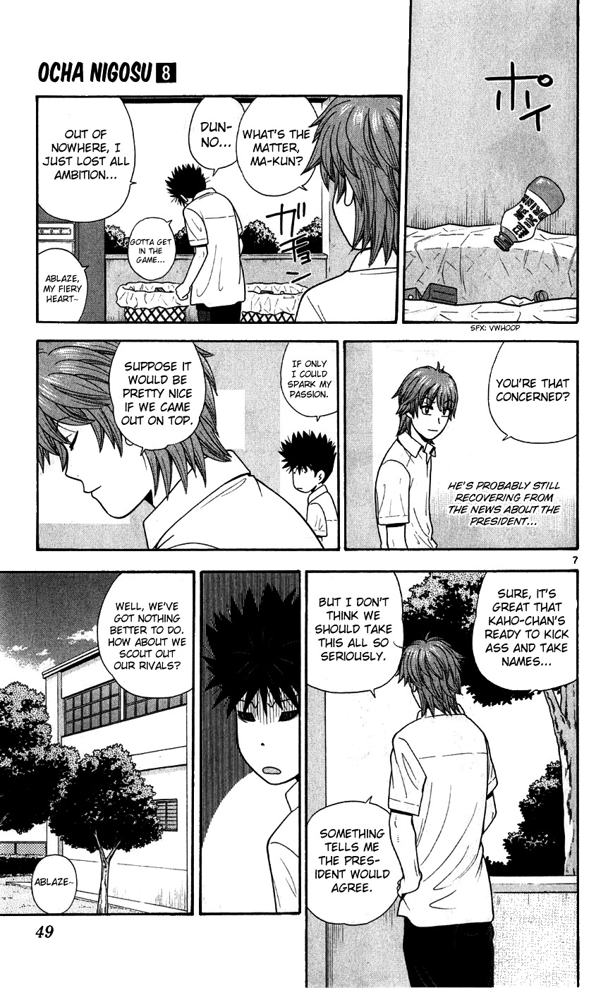 Ocha Nigosu Chapter 72 page 7 - Chapter 72 : Ablaze