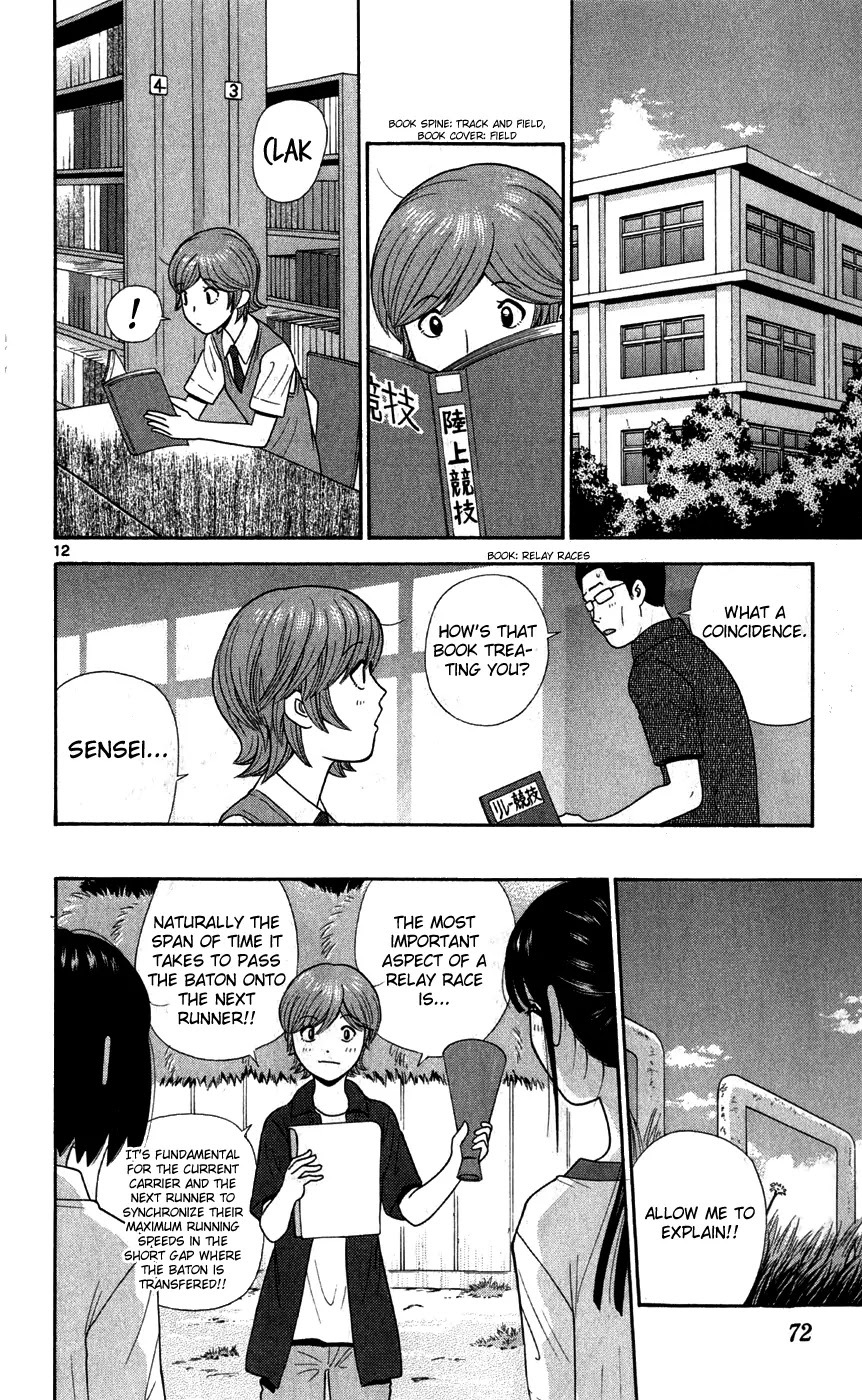 Ocha Nigosu Chapter 73 page 13 - Chapter 73 : Training
