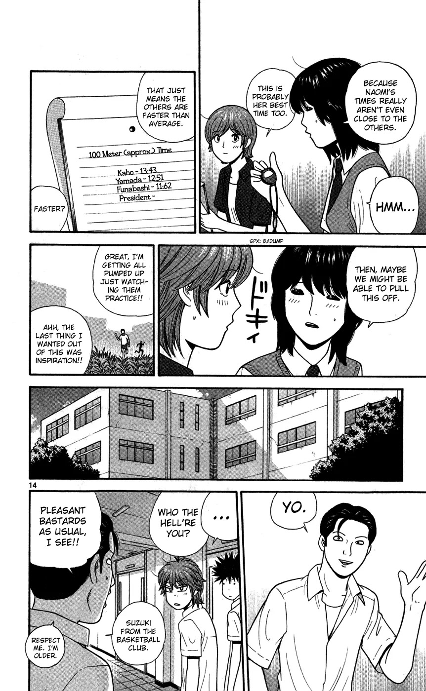 Ocha Nigosu Chapter 73 page 15 - Chapter 73 : Training