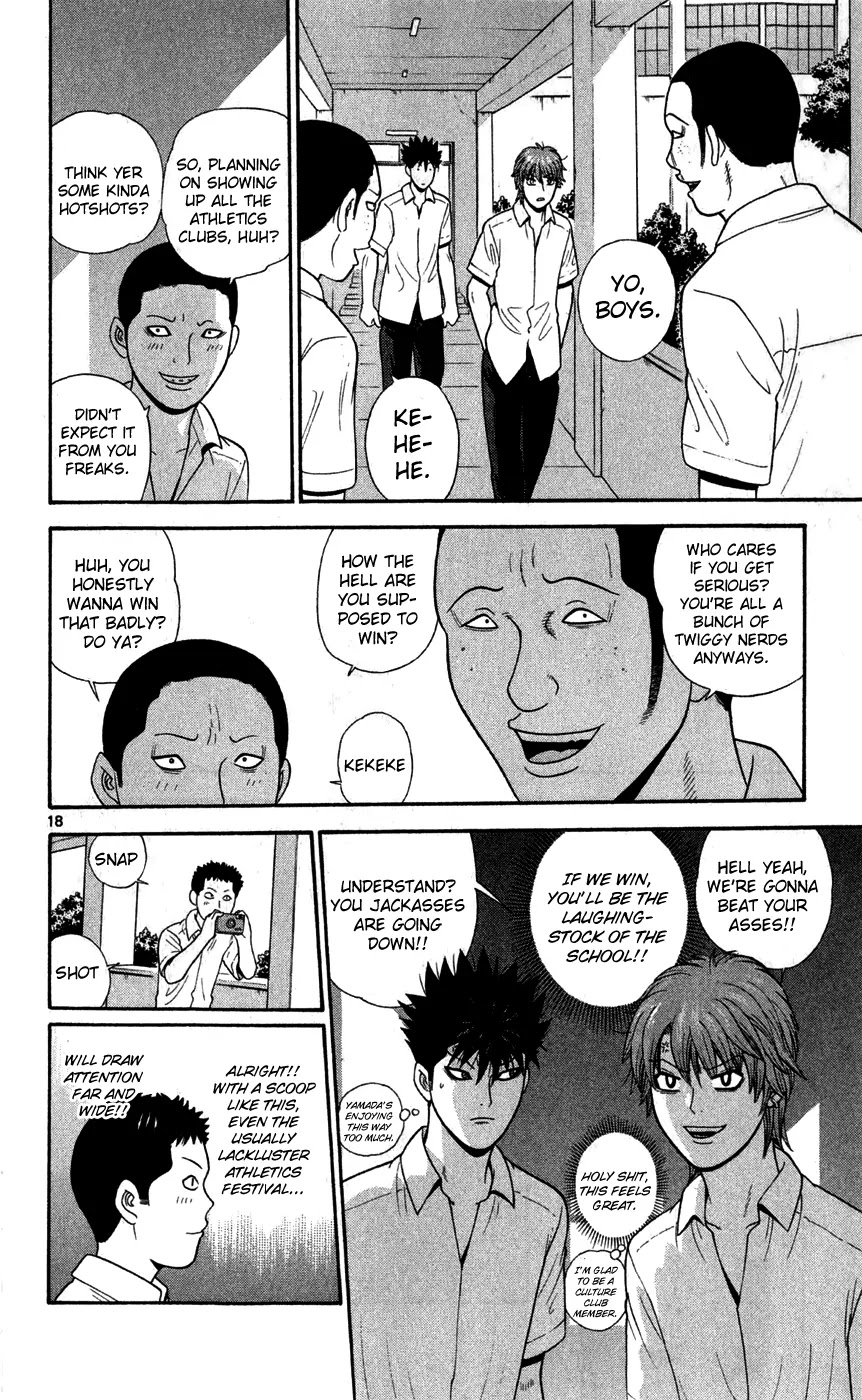 Ocha Nigosu Chapter 73 page 19 - Chapter 73 : Training
