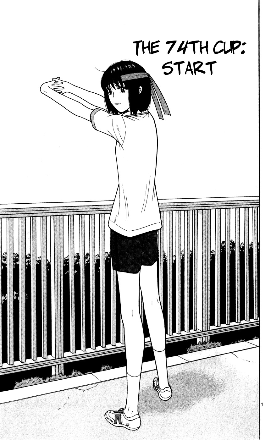 Ocha Nigosu Chapter 74 page 1 - Chapter 74 : Start