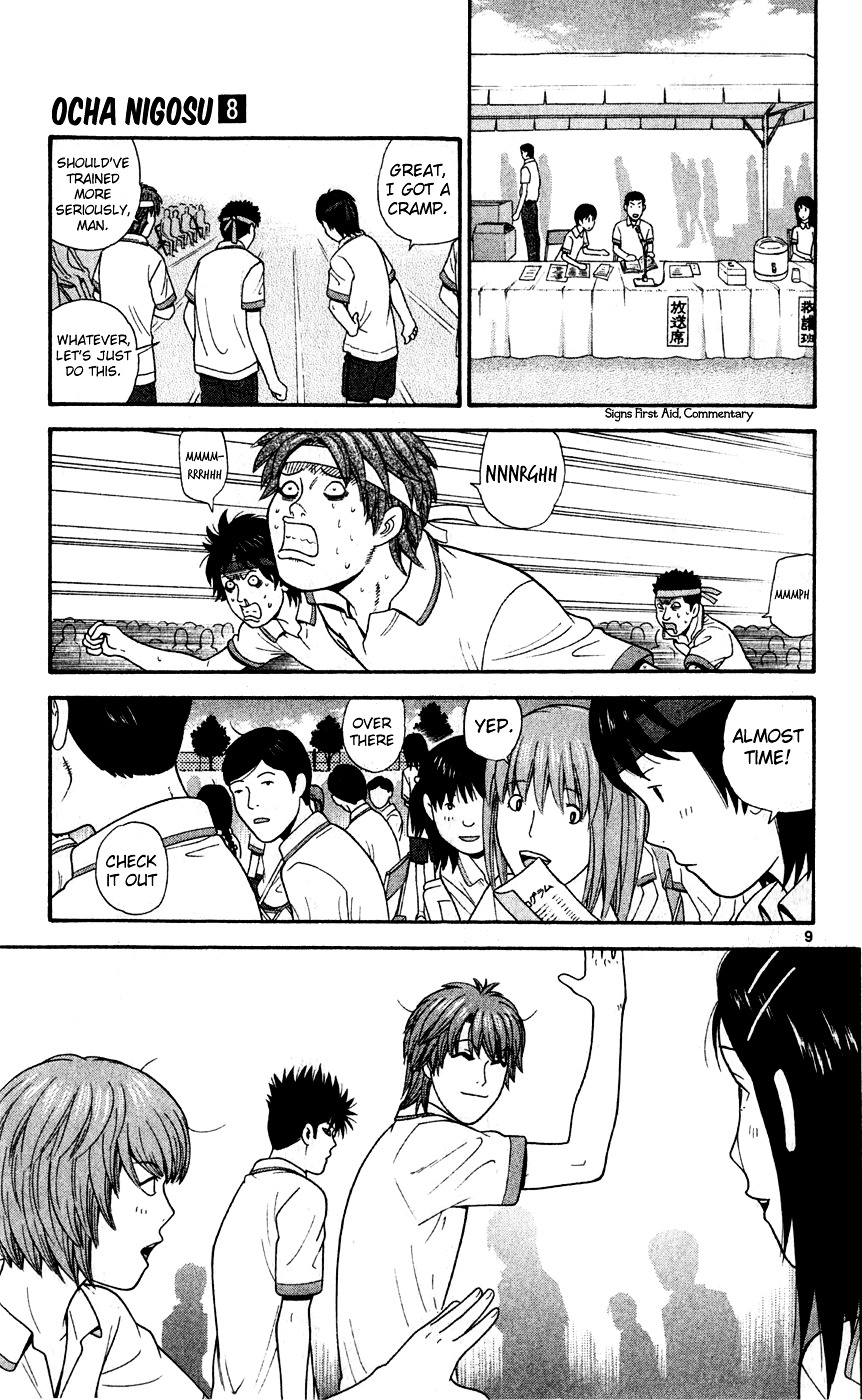 Ocha Nigosu Chapter 74 page 10 - Chapter 74 : Start