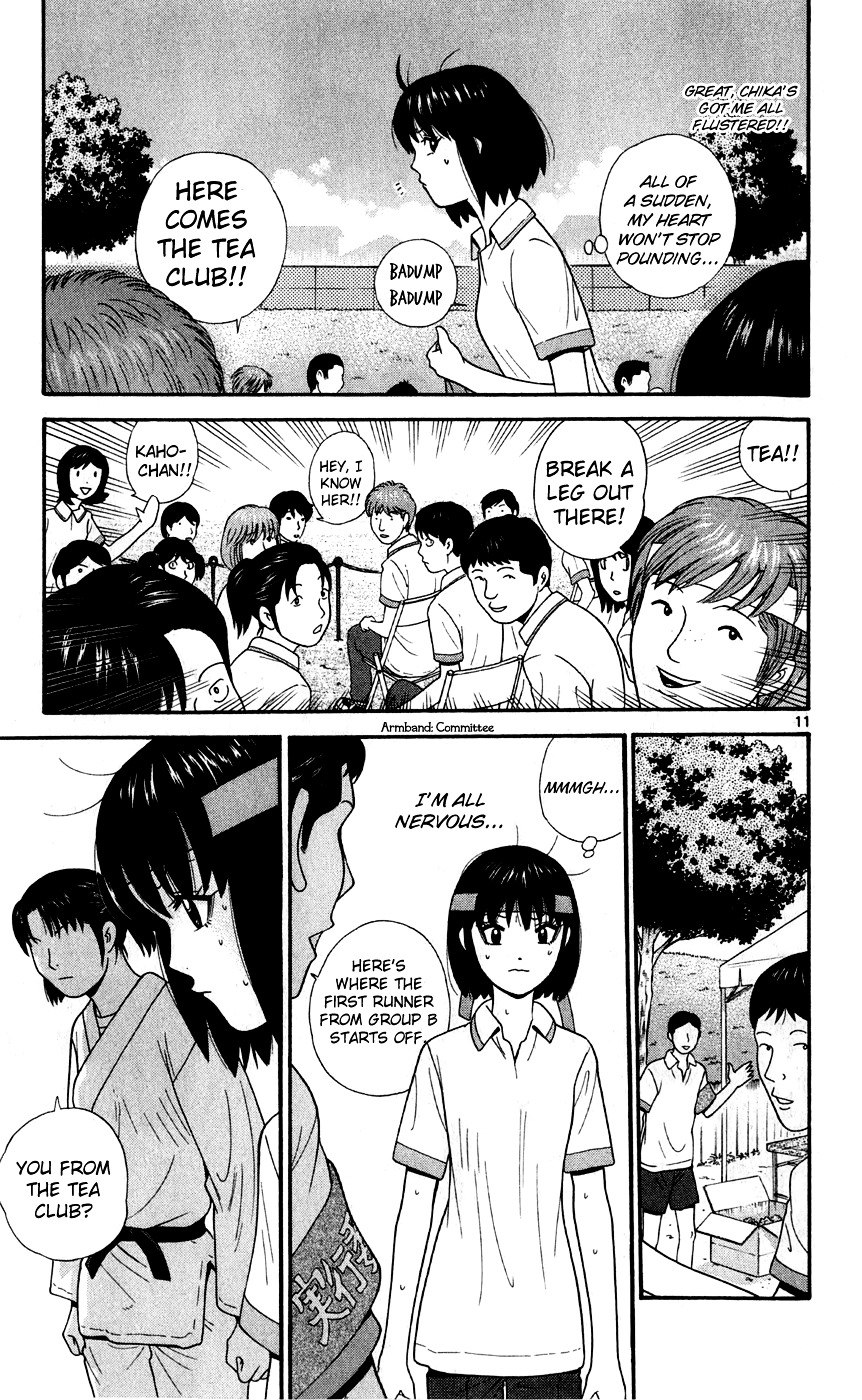 Ocha Nigosu Chapter 74 page 12 - Chapter 74 : Start