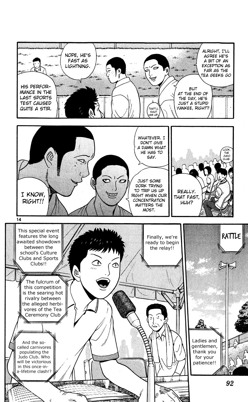 Ocha Nigosu Chapter 74 page 15 - Chapter 74 : Start