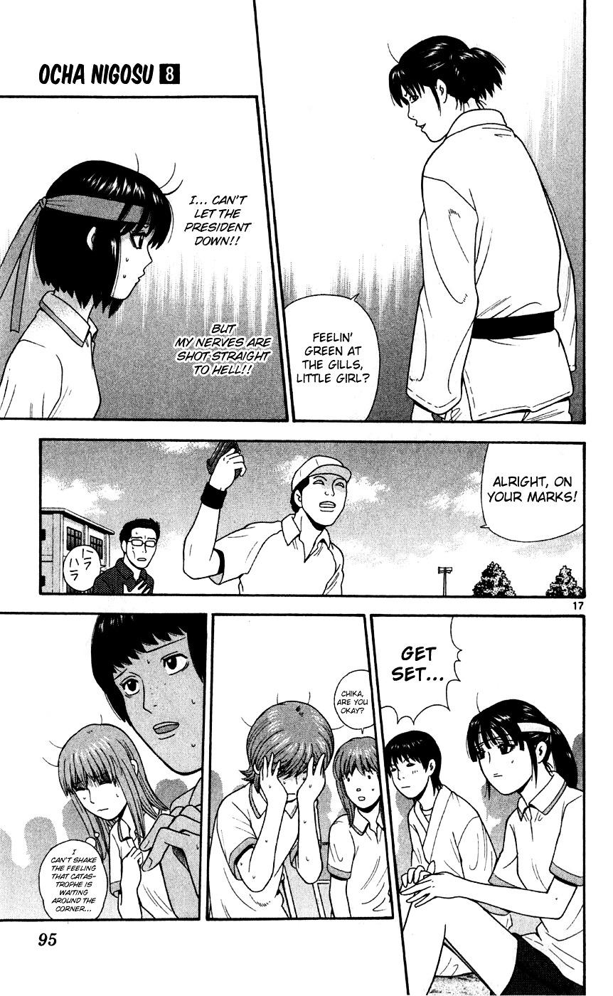 Ocha Nigosu Chapter 74 page 18 - Chapter 74 : Start