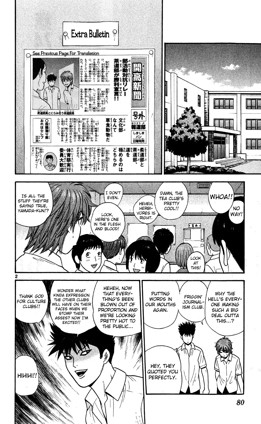 Ocha Nigosu Chapter 74 page 3 - Chapter 74 : Start