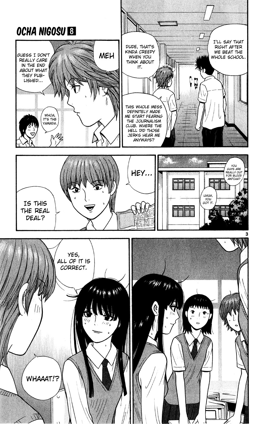 Ocha Nigosu Chapter 74 page 4 - Chapter 74 : Start