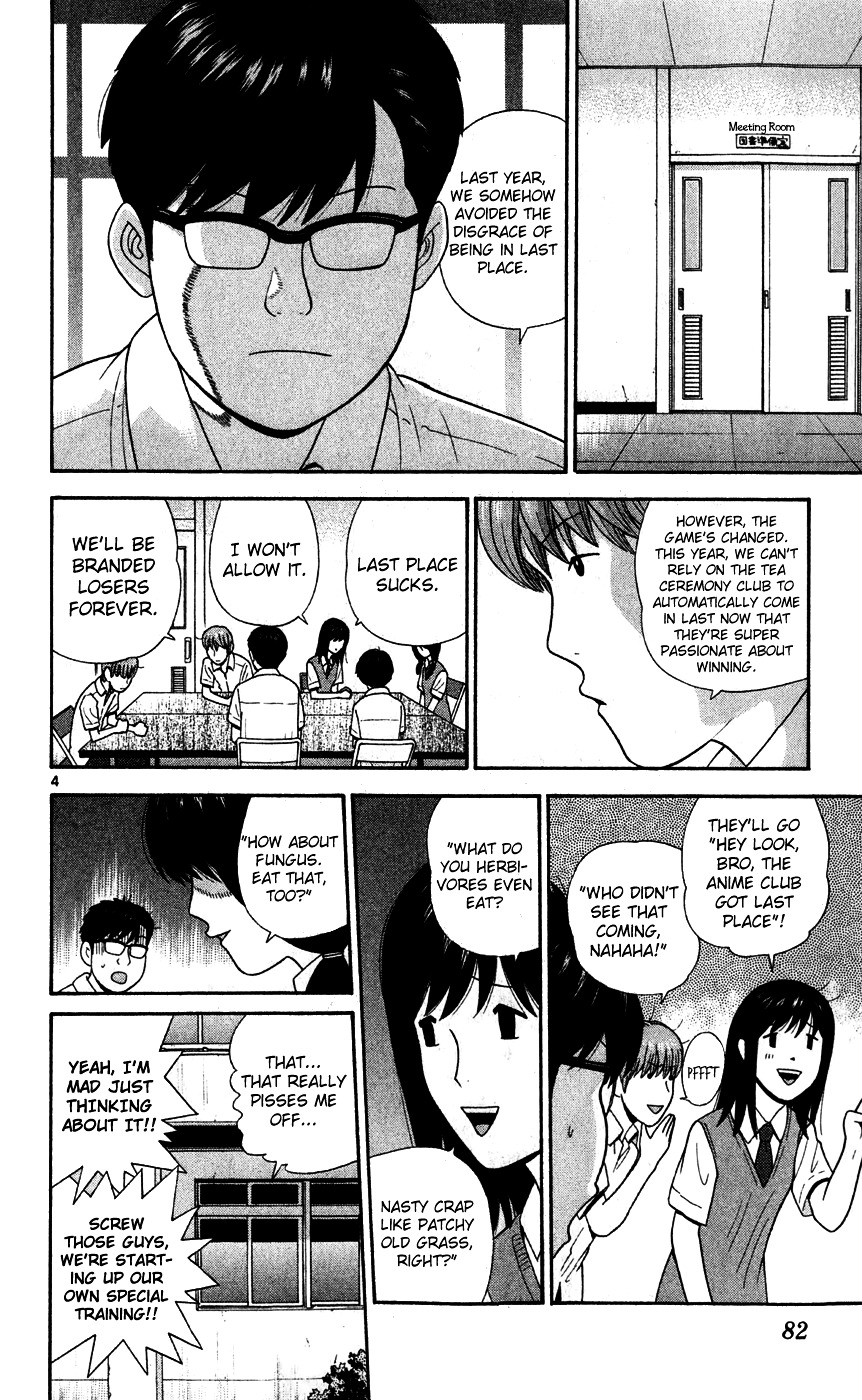 Ocha Nigosu Chapter 74 page 5 - Chapter 74 : Start