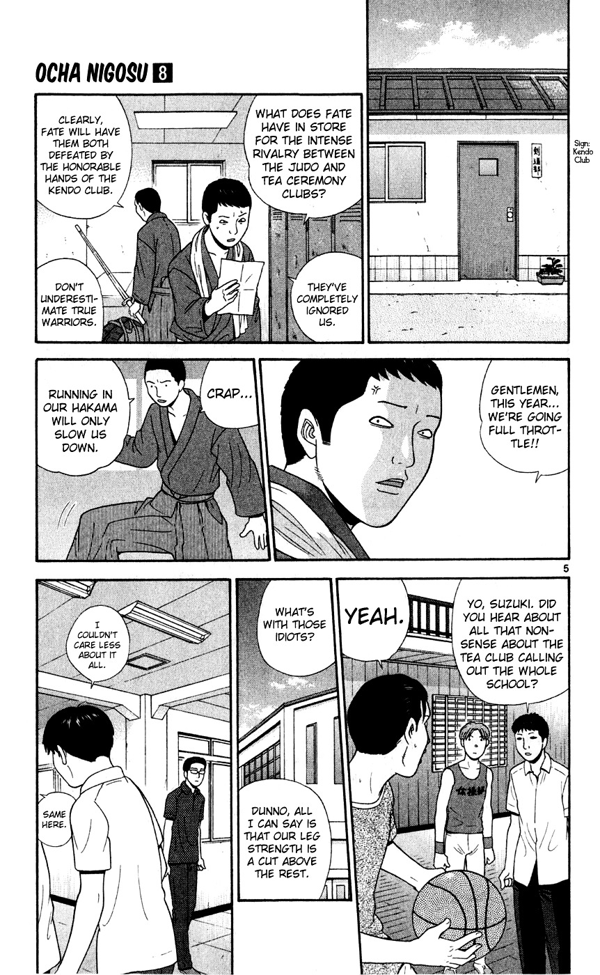 Ocha Nigosu Chapter 74 page 6 - Chapter 74 : Start
