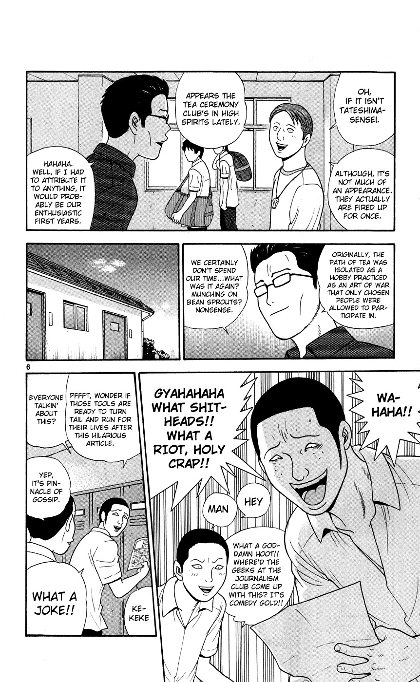 Ocha Nigosu Chapter 74 page 7 - Chapter 74 : Start